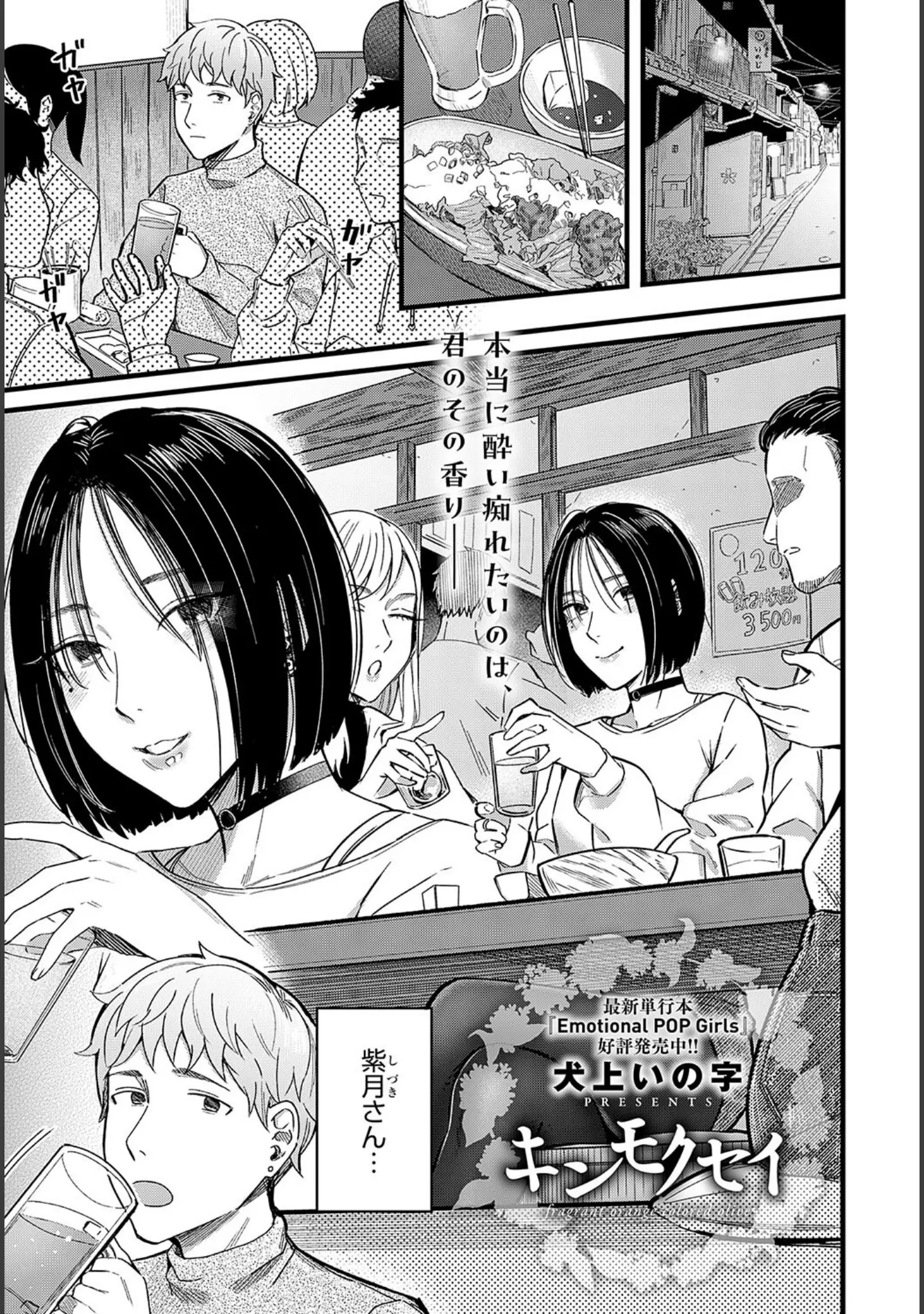 「comicアンスリウム Vol.131 2024年3月号」（みちきんぐ） 試し読み 13ページ目