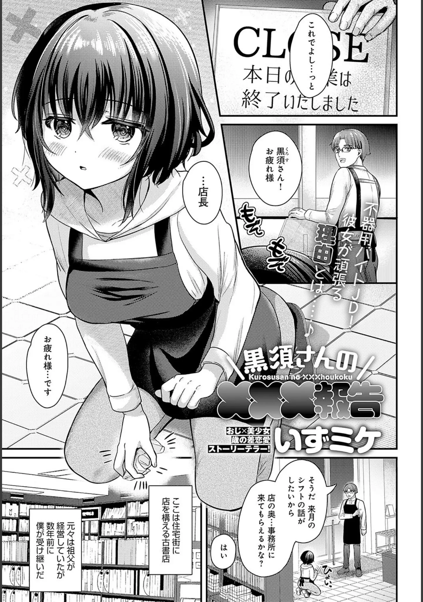 「comicアンスリウム Vol.131 2024年3月号」（みちきんぐ） 試し読み 15ページ目