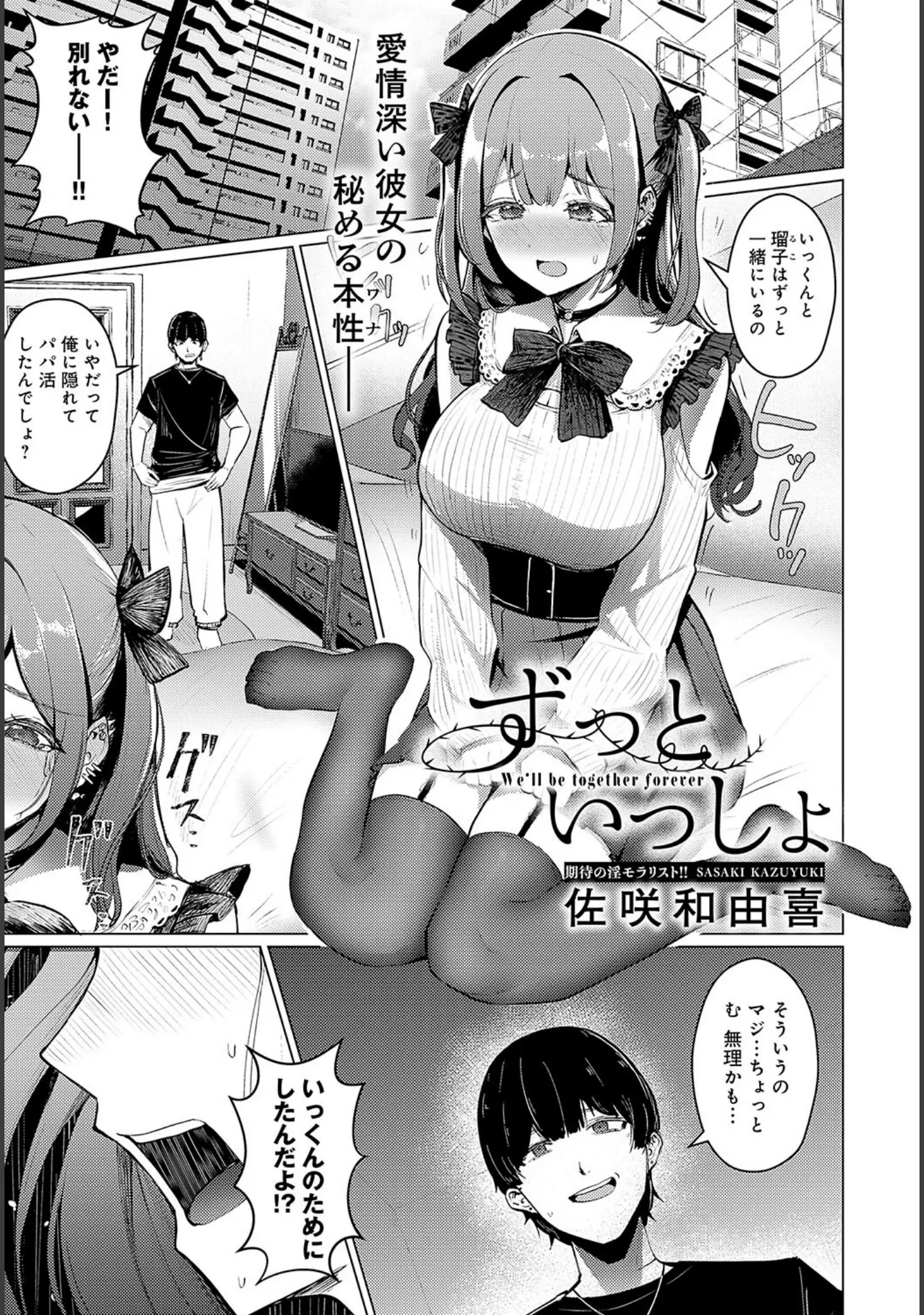 「comicアンスリウム Vol.131 2024年3月号」（みちきんぐ） 試し読み 25ページ目