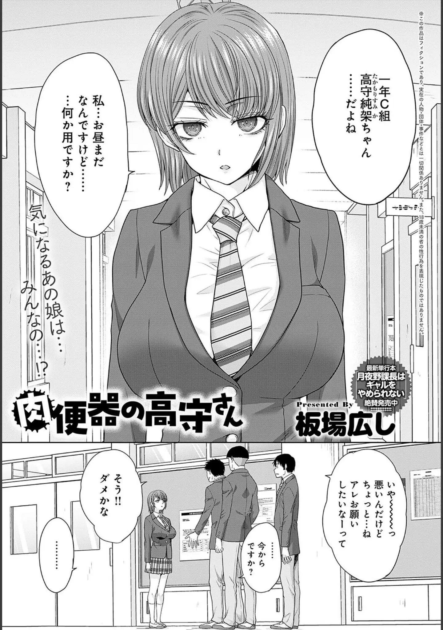 「comicアンスリウム Vol.131 2024年3月号」（みちきんぐ） 試し読み 29ページ目