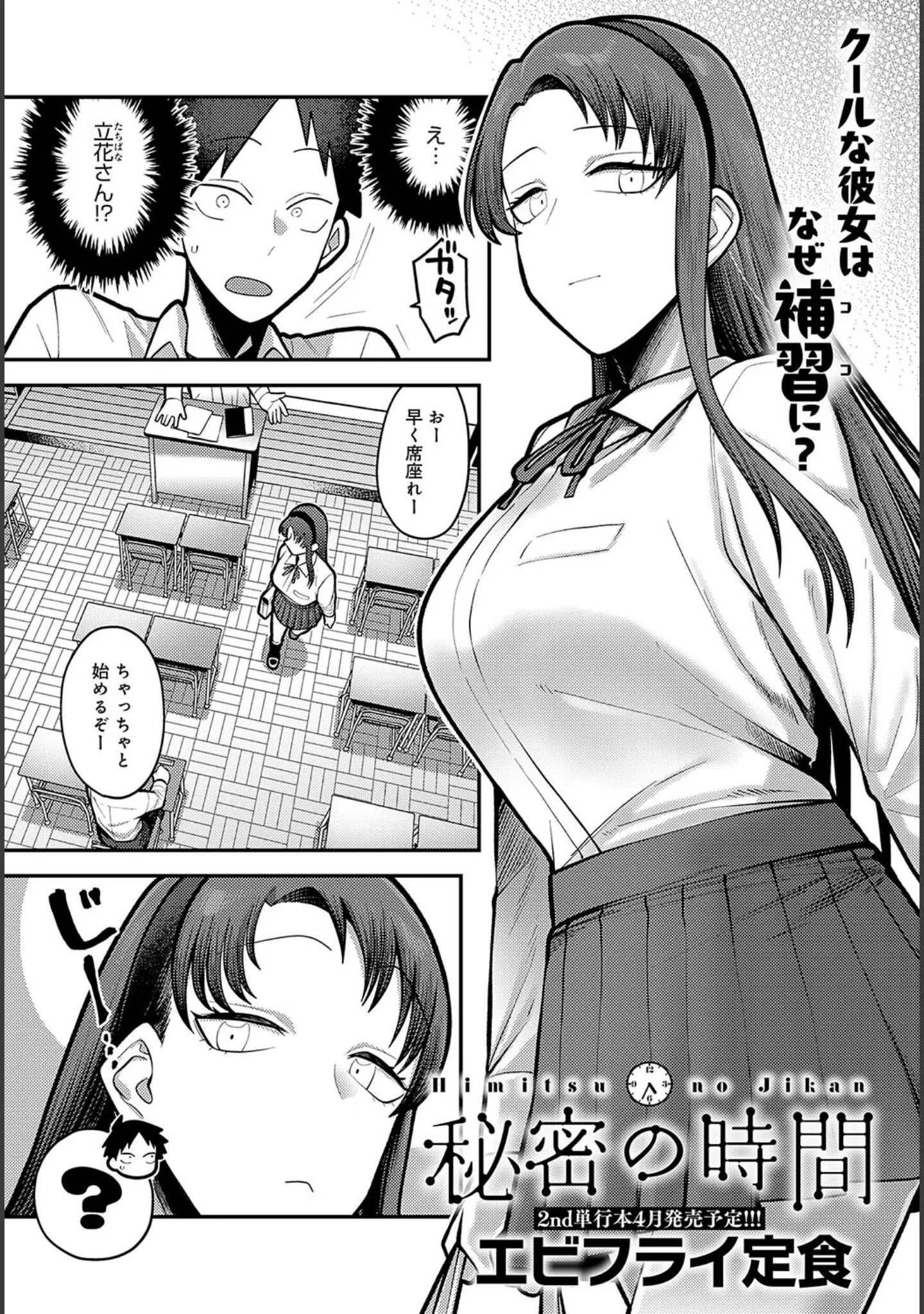 「comicアンスリウム Vol.131 2024年3月号」（みちきんぐ） 試し読み 31ページ目