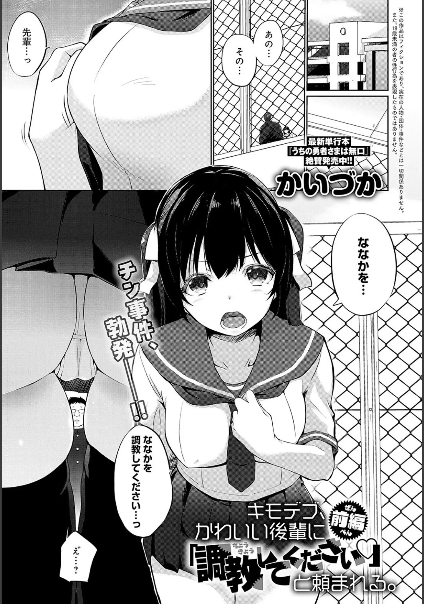 「comicアンスリウム Vol.131 2024年3月号」（みちきんぐ） 試し読み 35ページ目