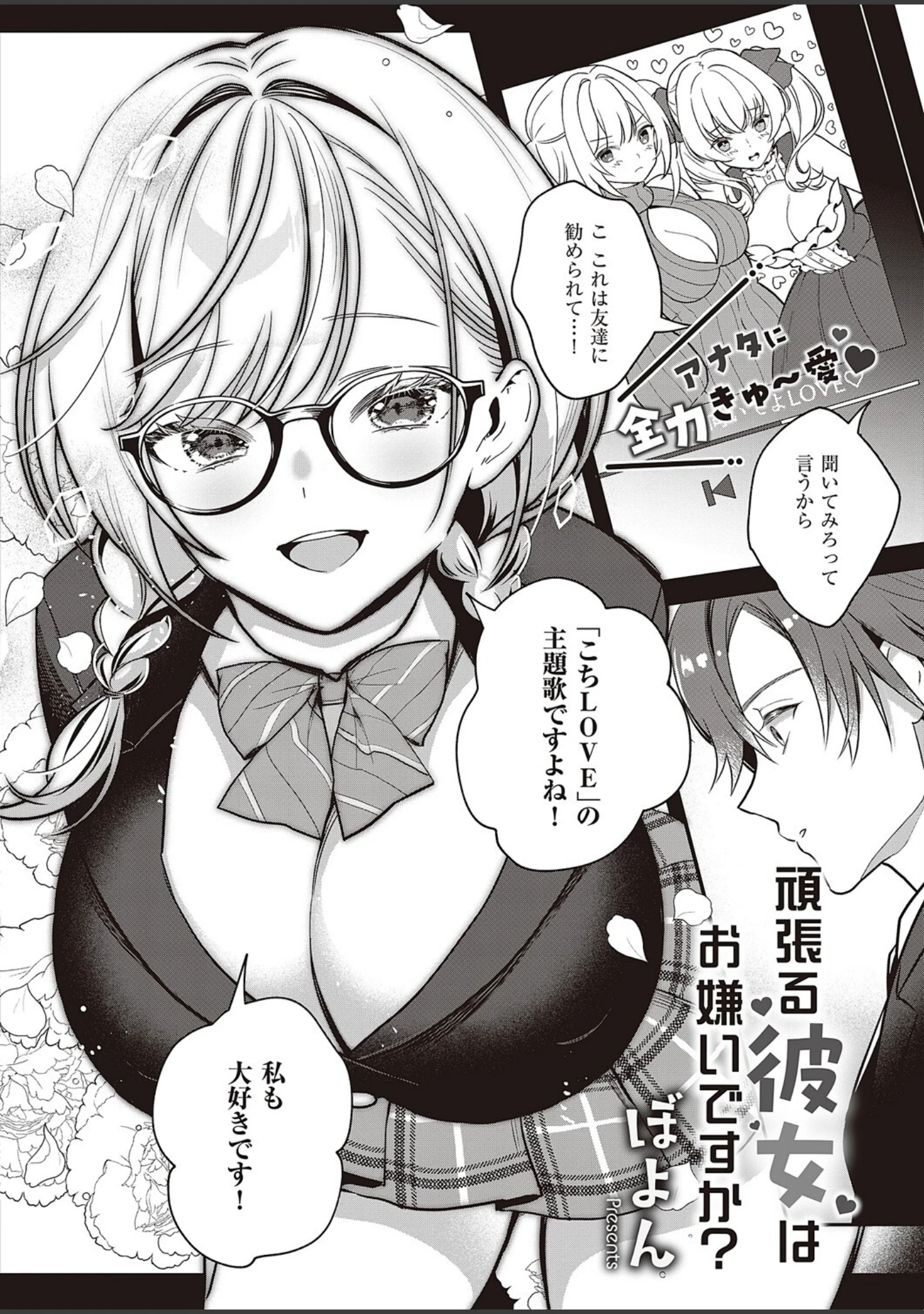 「COMIC E×E 47【FANZA限定特典付き】」（夏彦） 試し読み 10ページ目