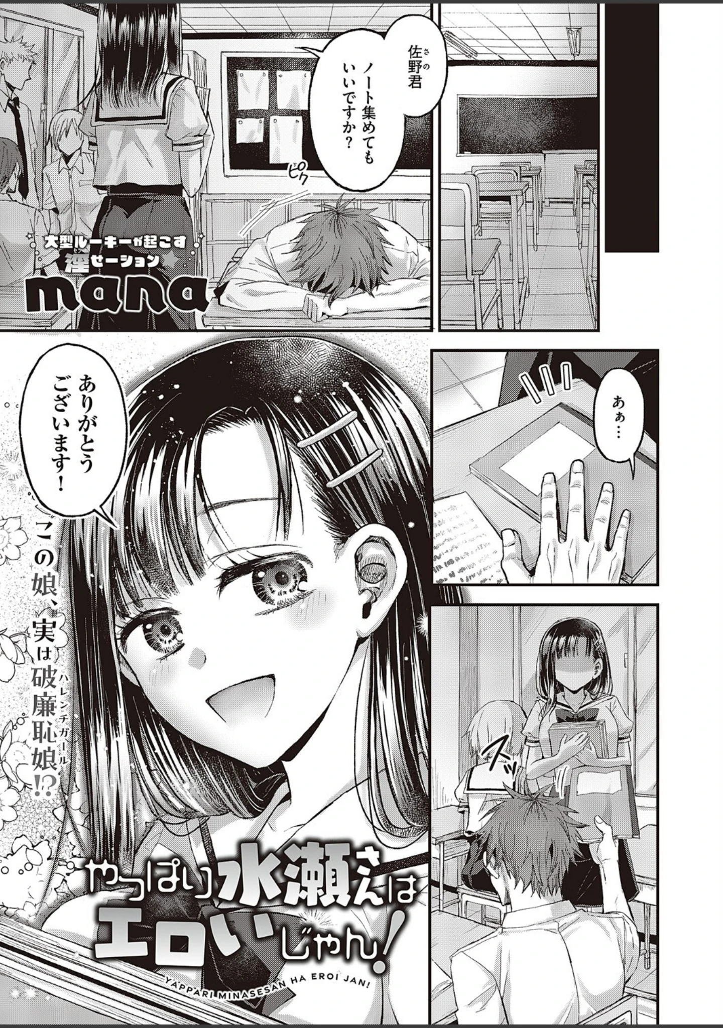 「COMIC E×E 47【FANZA限定特典付き】」（夏彦） 試し読み 11ページ目