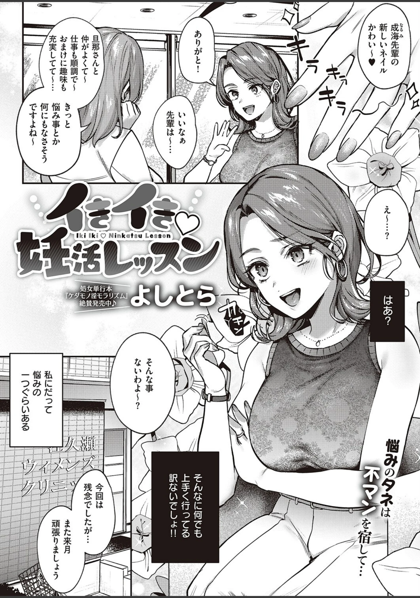 「COMIC E×E 47【FANZA限定特典付き】」（夏彦） 試し読み 14ページ目