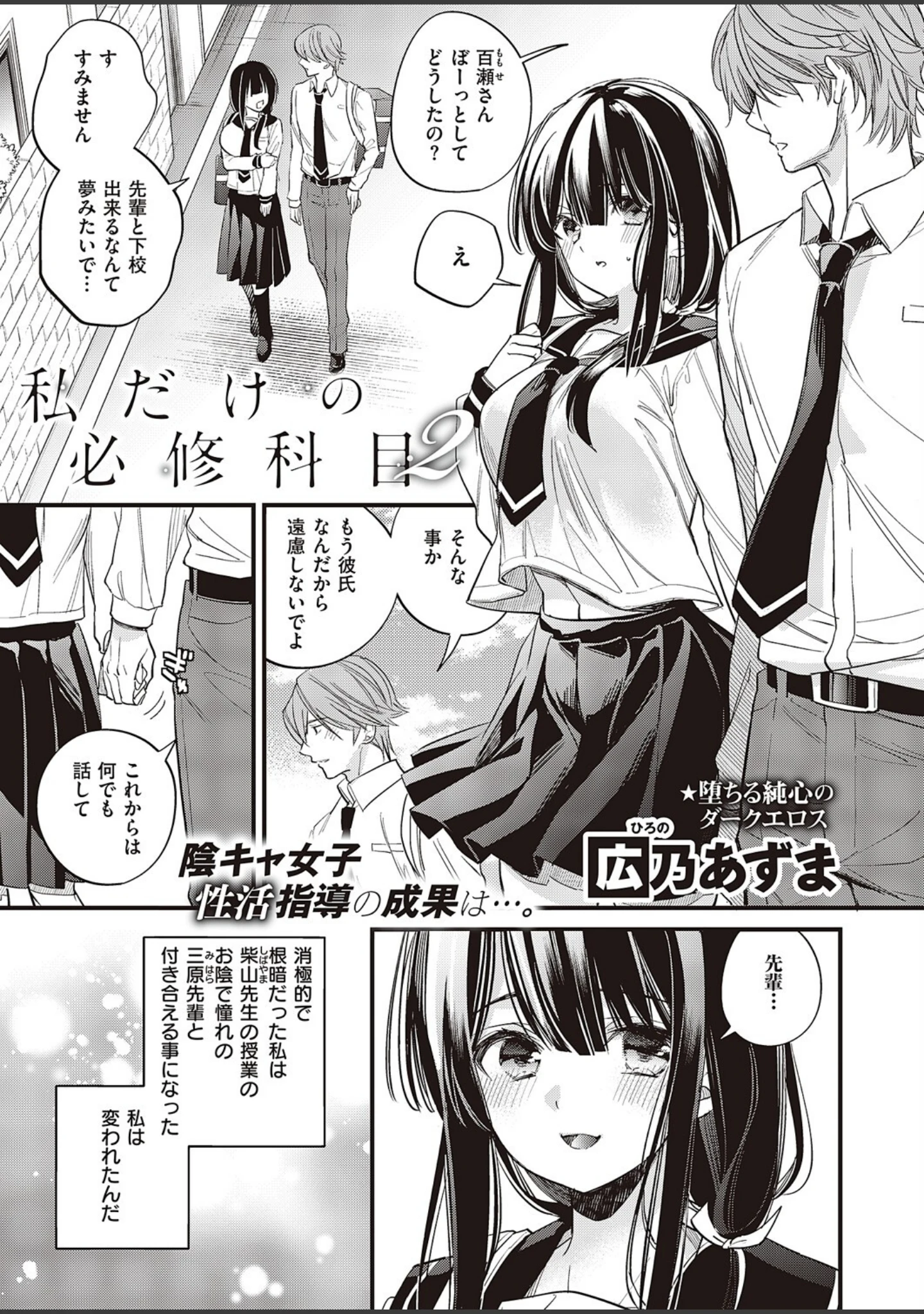 「COMIC E×E 47【FANZA限定特典付き】」（夏彦） 試し読み 17ページ目