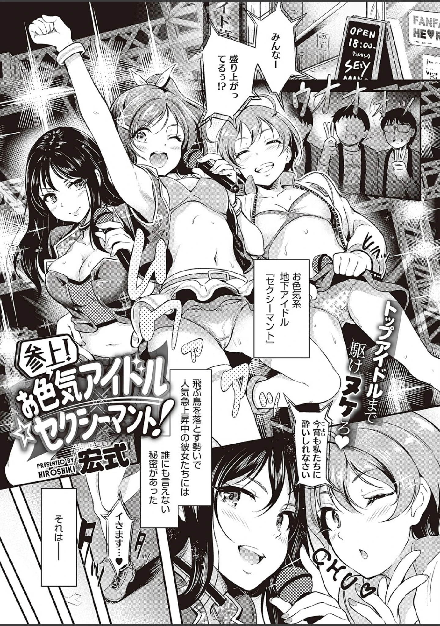 「COMIC E×E 47【FANZA限定特典付き】」（夏彦） 試し読み 21ページ目