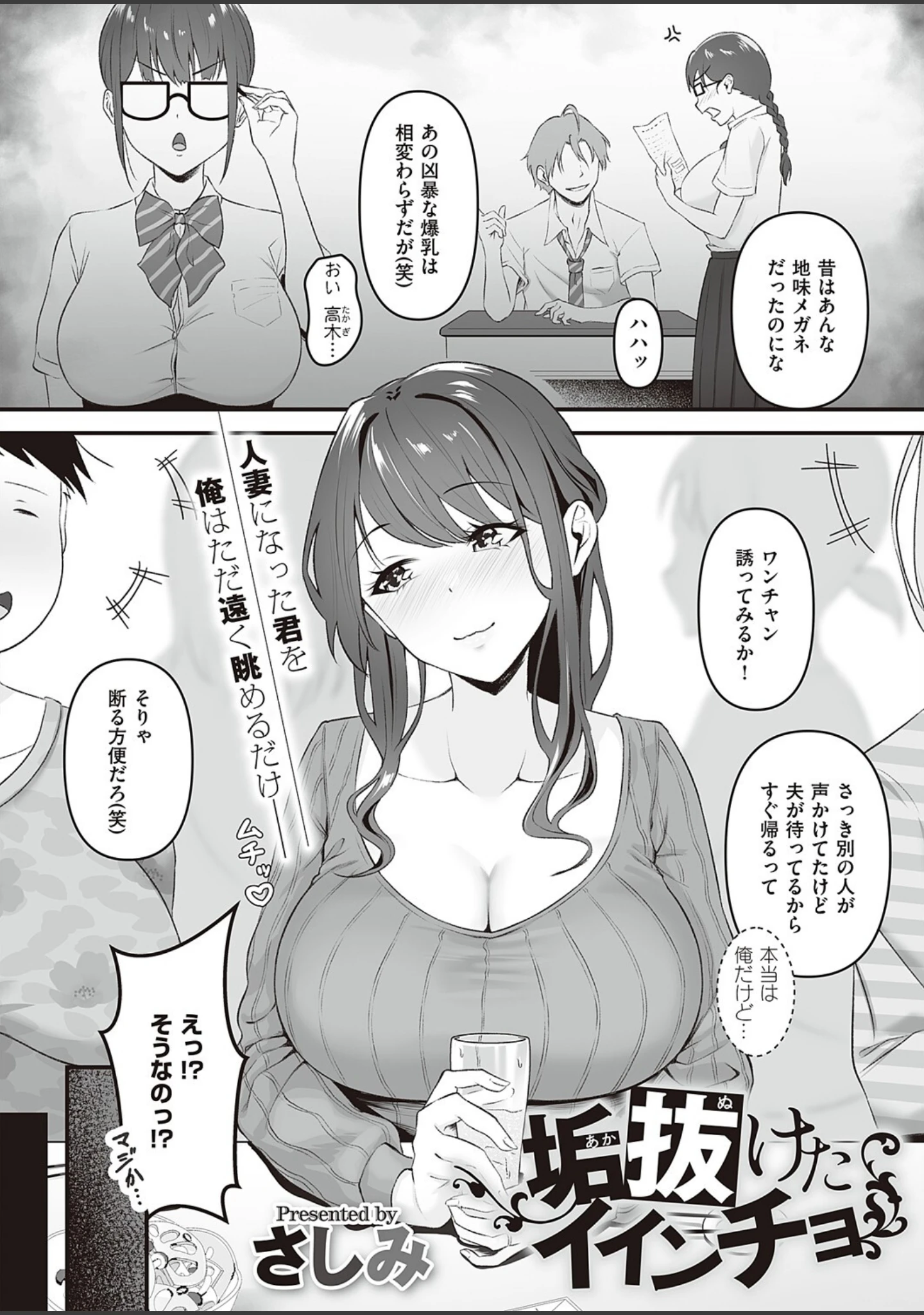 「COMIC E×E 47【FANZA限定特典付き】」（夏彦） 試し読み 22ページ目