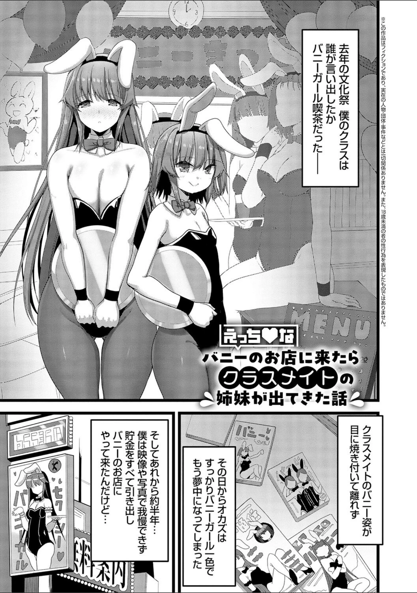「えっちなお店のクラスメイト【デジタル特装版】」（赤人） 試し読み 22ページ目
