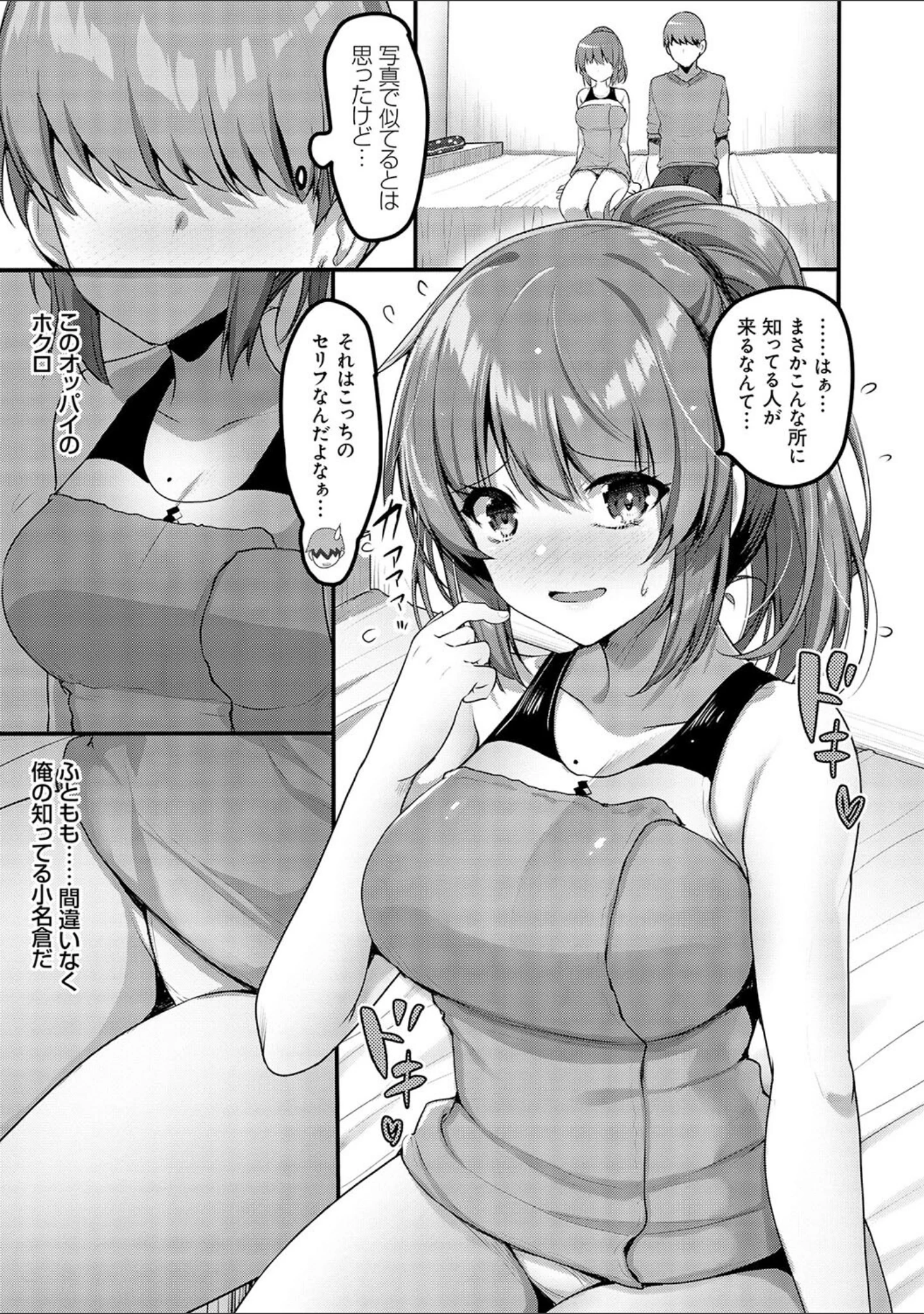 「えっちなお店のクラスメイト【デジタル特装版】」（赤人） 試し読み 5ページ目