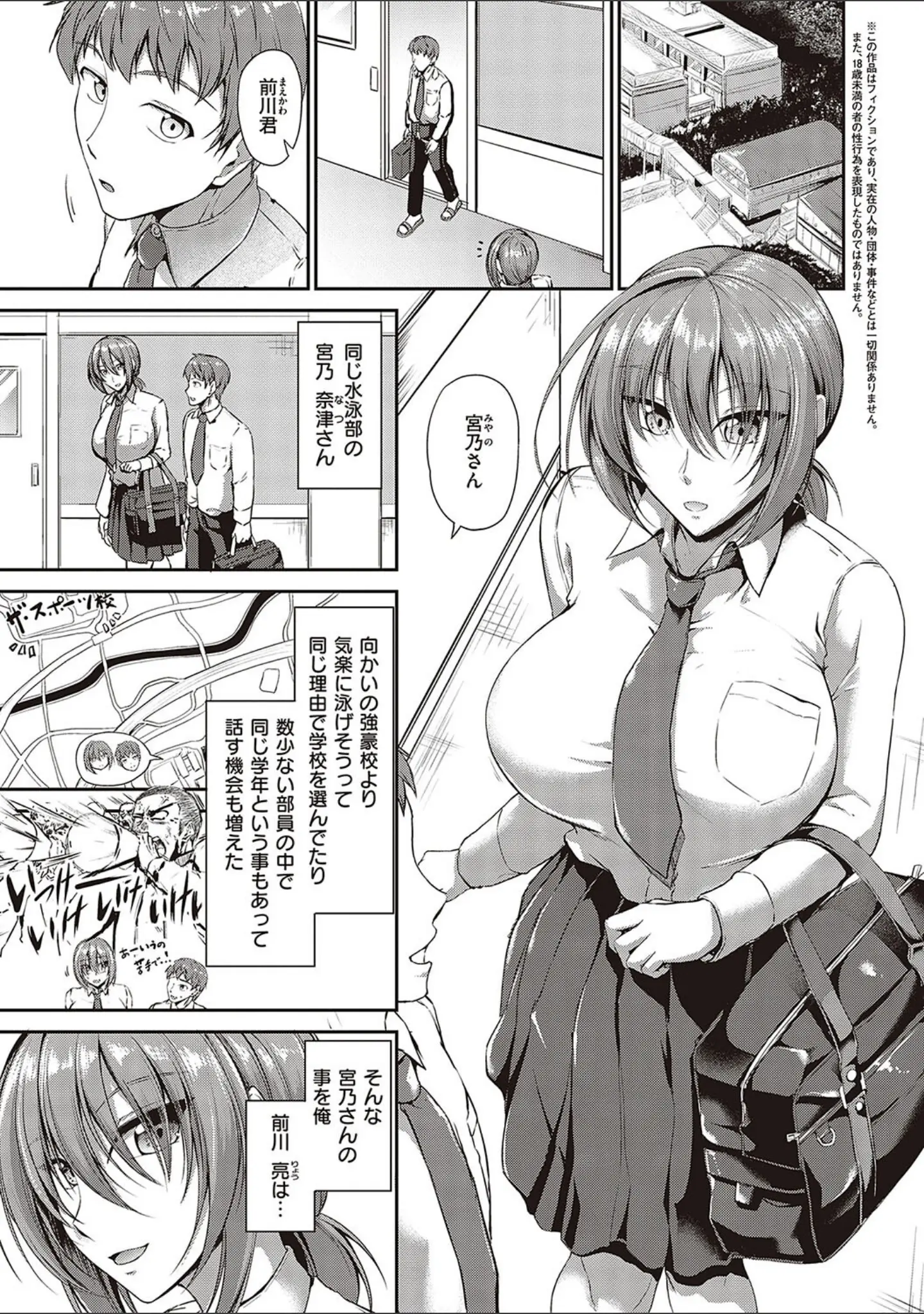 「スイミングらいふ【デジタル特装版】」（キャンベル議長） 試し読み 3ページ目