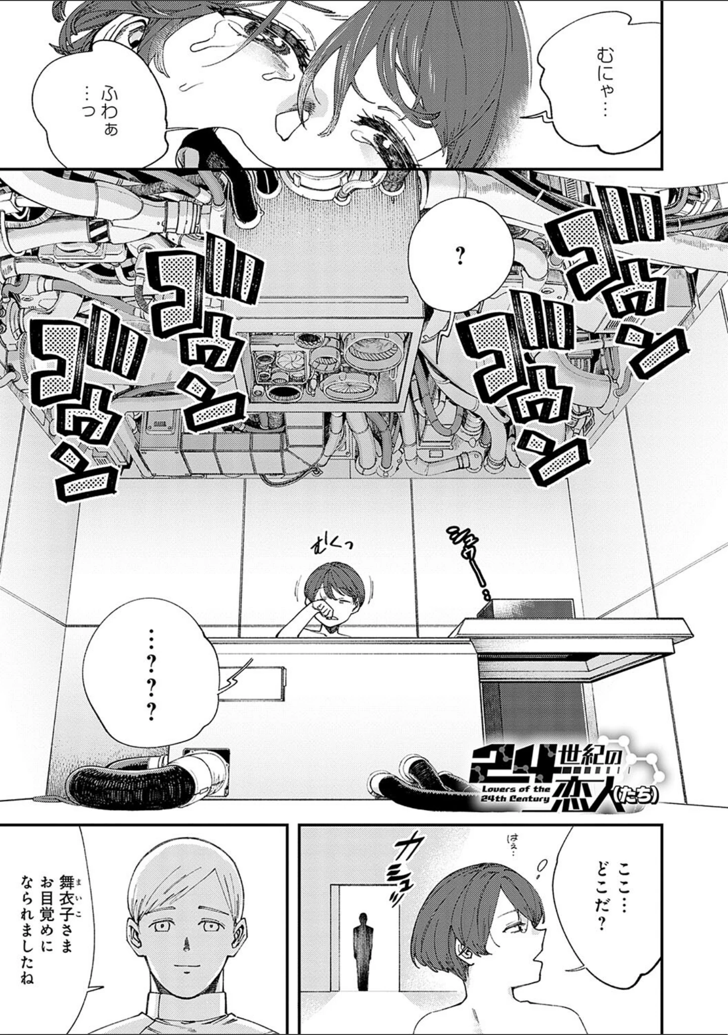 「かしこいおっぱい」（ゆっ栗栖） 試し読み 14ページ目