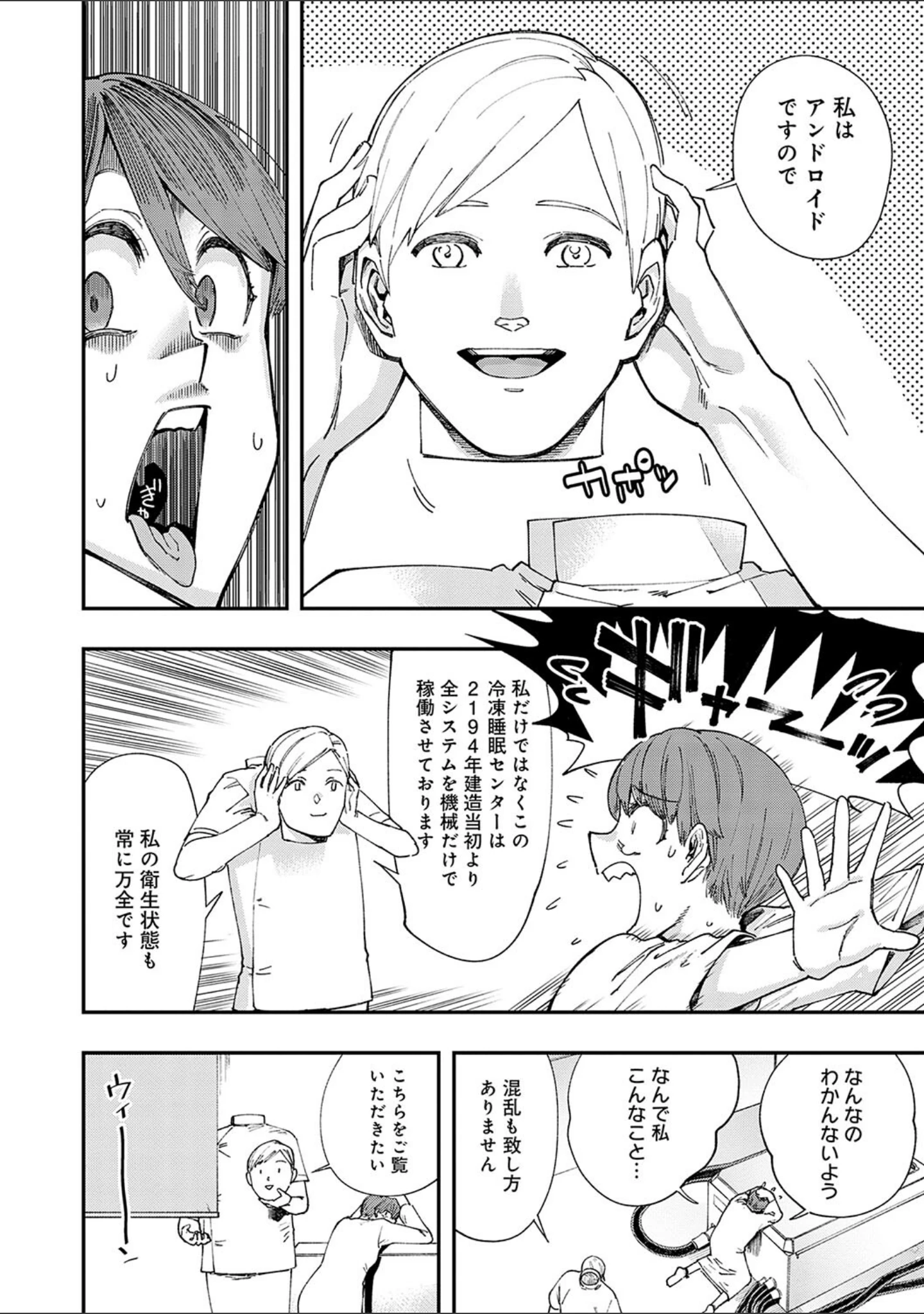 「かしこいおっぱい」（ゆっ栗栖） 試し読み 17ページ目