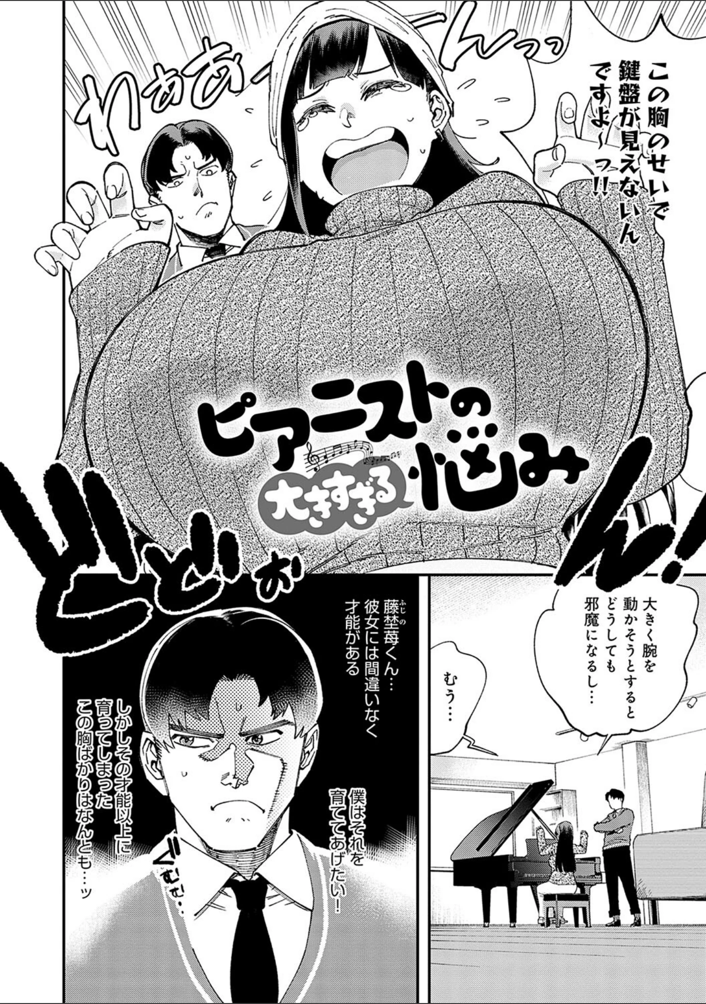 「かしこいおっぱい」（ゆっ栗栖） 試し読み 19ページ目