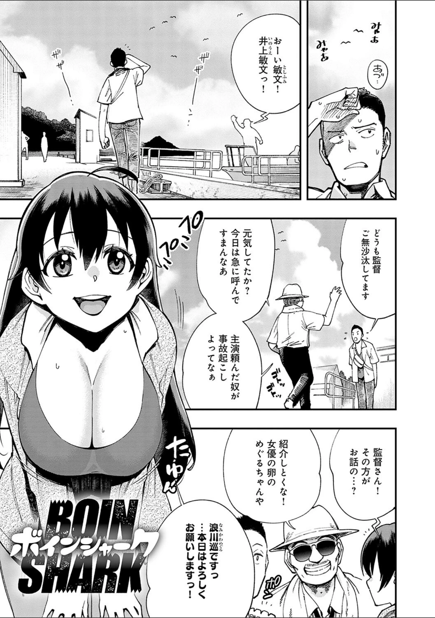 「かしこいおっぱい」（ゆっ栗栖） 試し読み 21ページ目