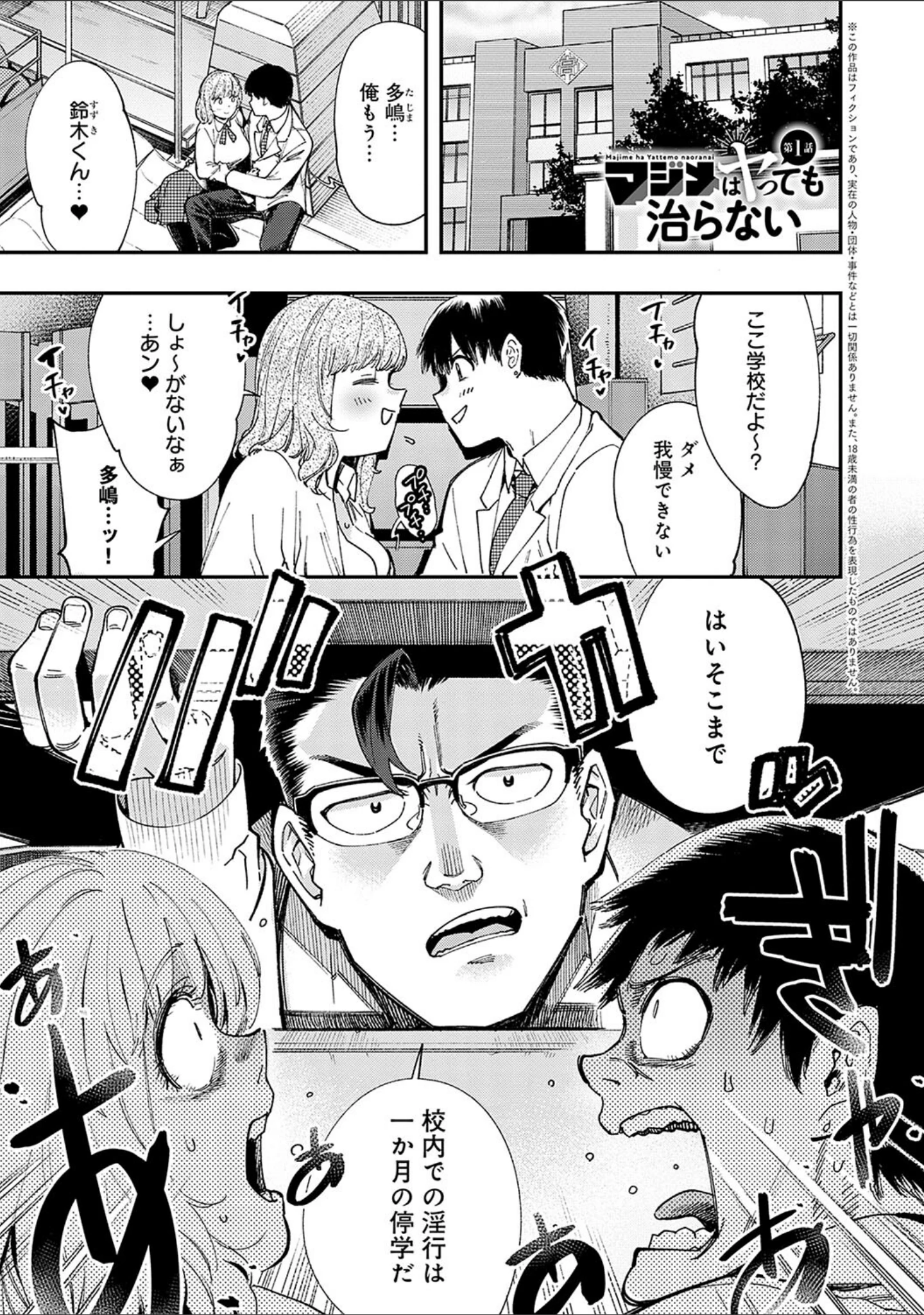 「かしこいおっぱい」（ゆっ栗栖） 試し読み 3ページ目