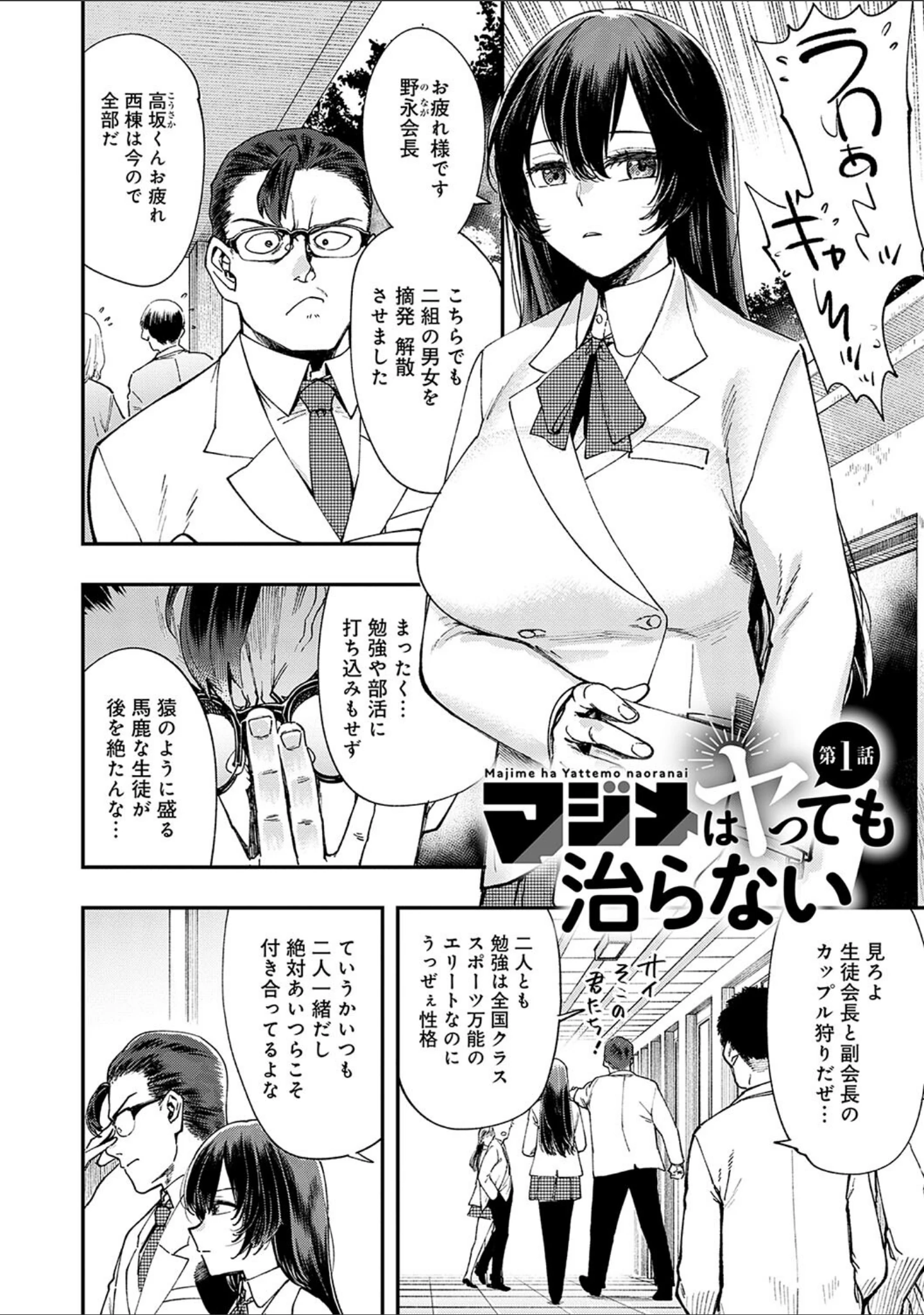 「かしこいおっぱい」（ゆっ栗栖） 試し読み 4ページ目