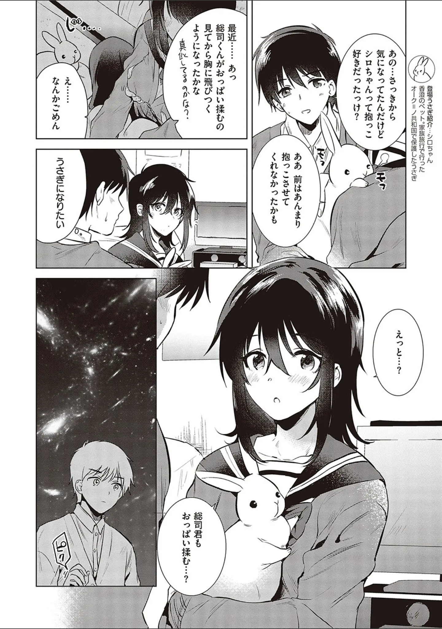 「初カノMemory」（ももこ） 試し読み 14ページ目