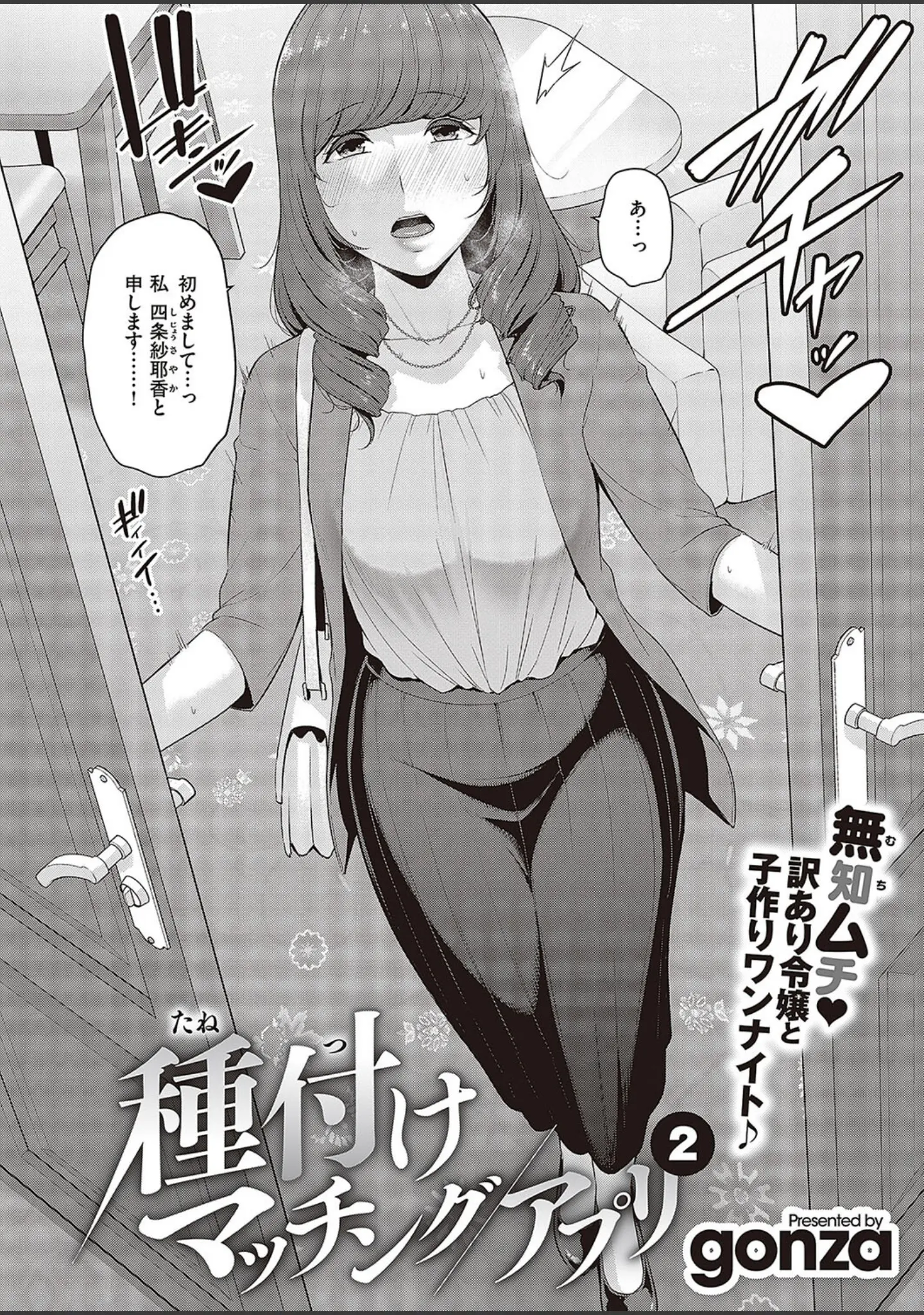 「Comic G-Es 05」（柚十扇） 試し読み 10ページ目