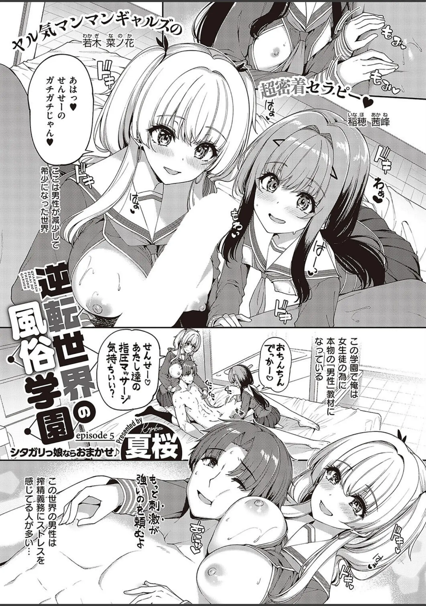 「Comic G-Es 05」（柚十扇） 試し読み 14ページ目