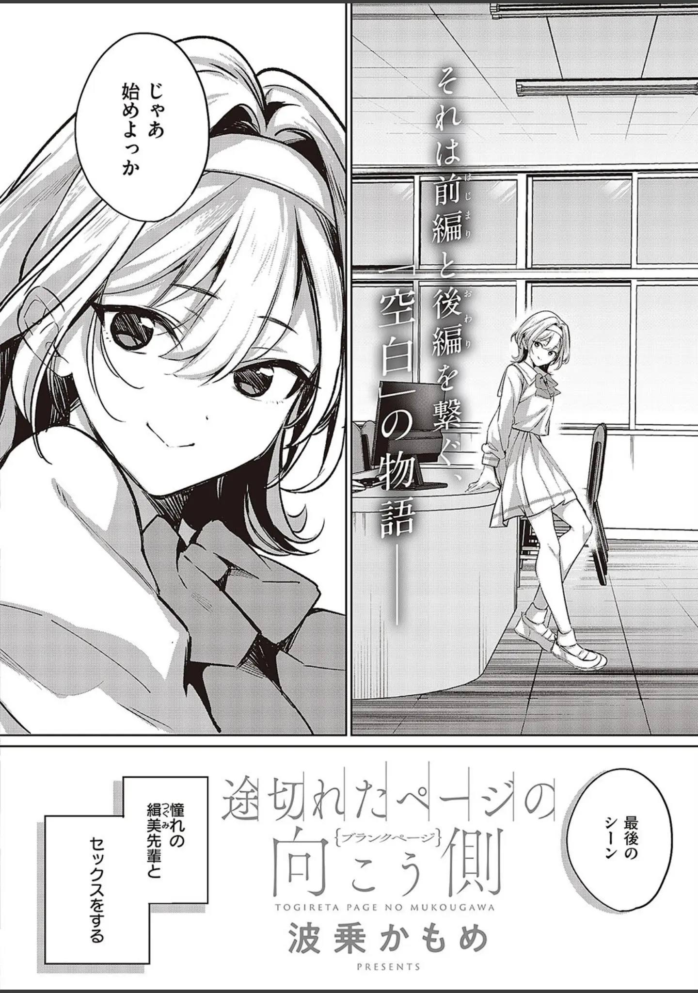 「Comic G-Es 05」（柚十扇） 試し読み 16ページ目