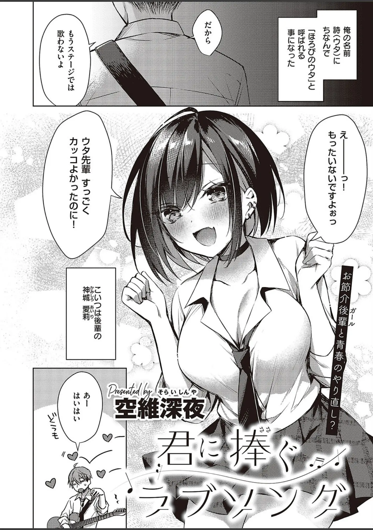 「Comic G-Es 05」（柚十扇） 試し読み 18ページ目