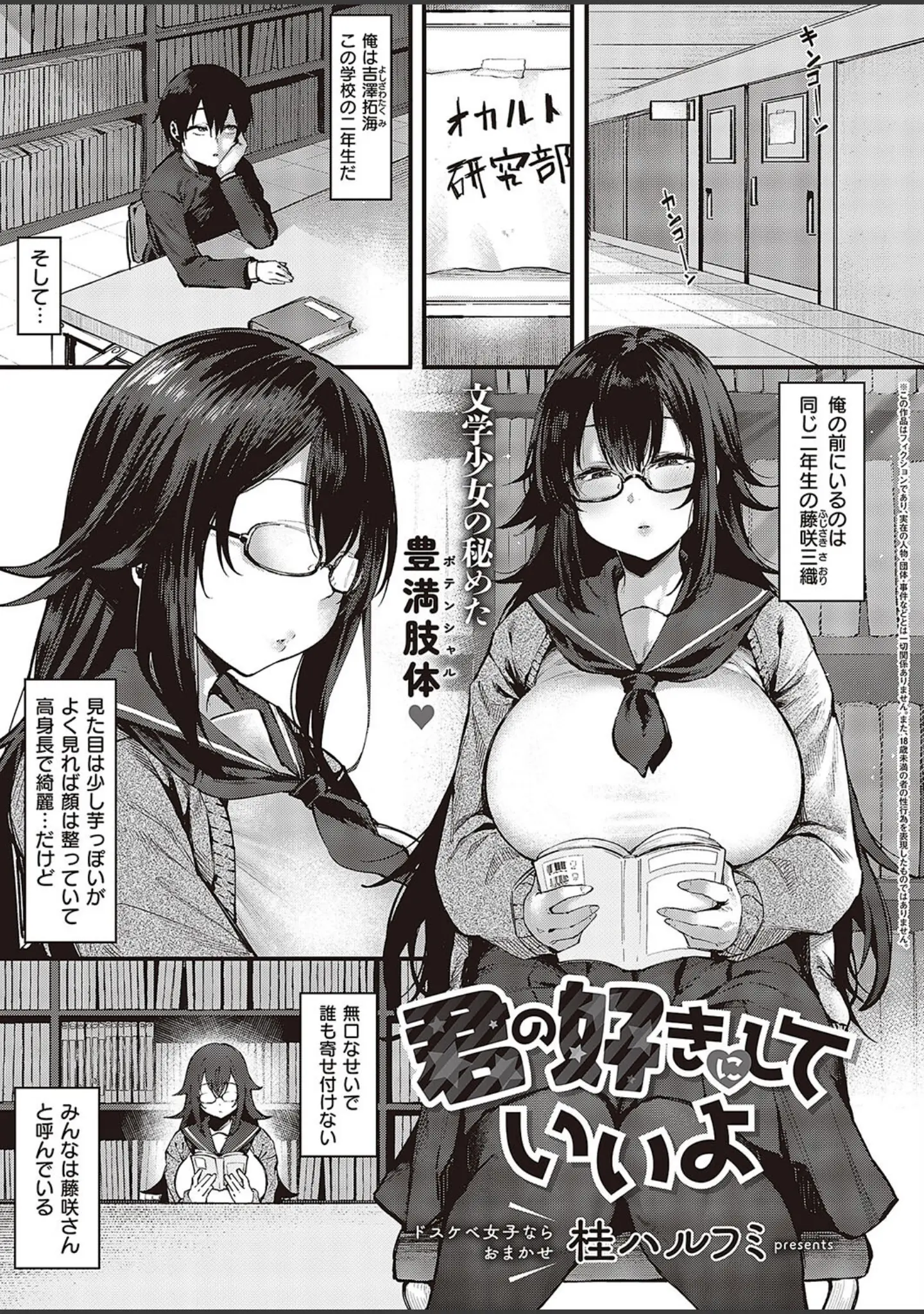 「Comic G-Es 05」（柚十扇） 試し読み 19ページ目