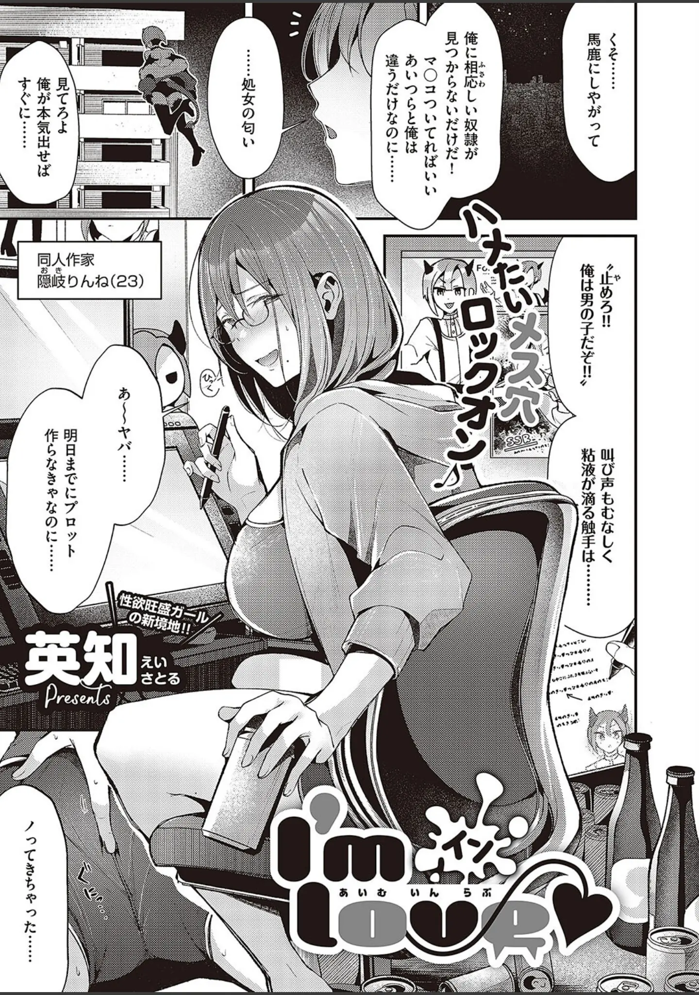 「Comic G-Es 05」（柚十扇） 試し読み 24ページ目
