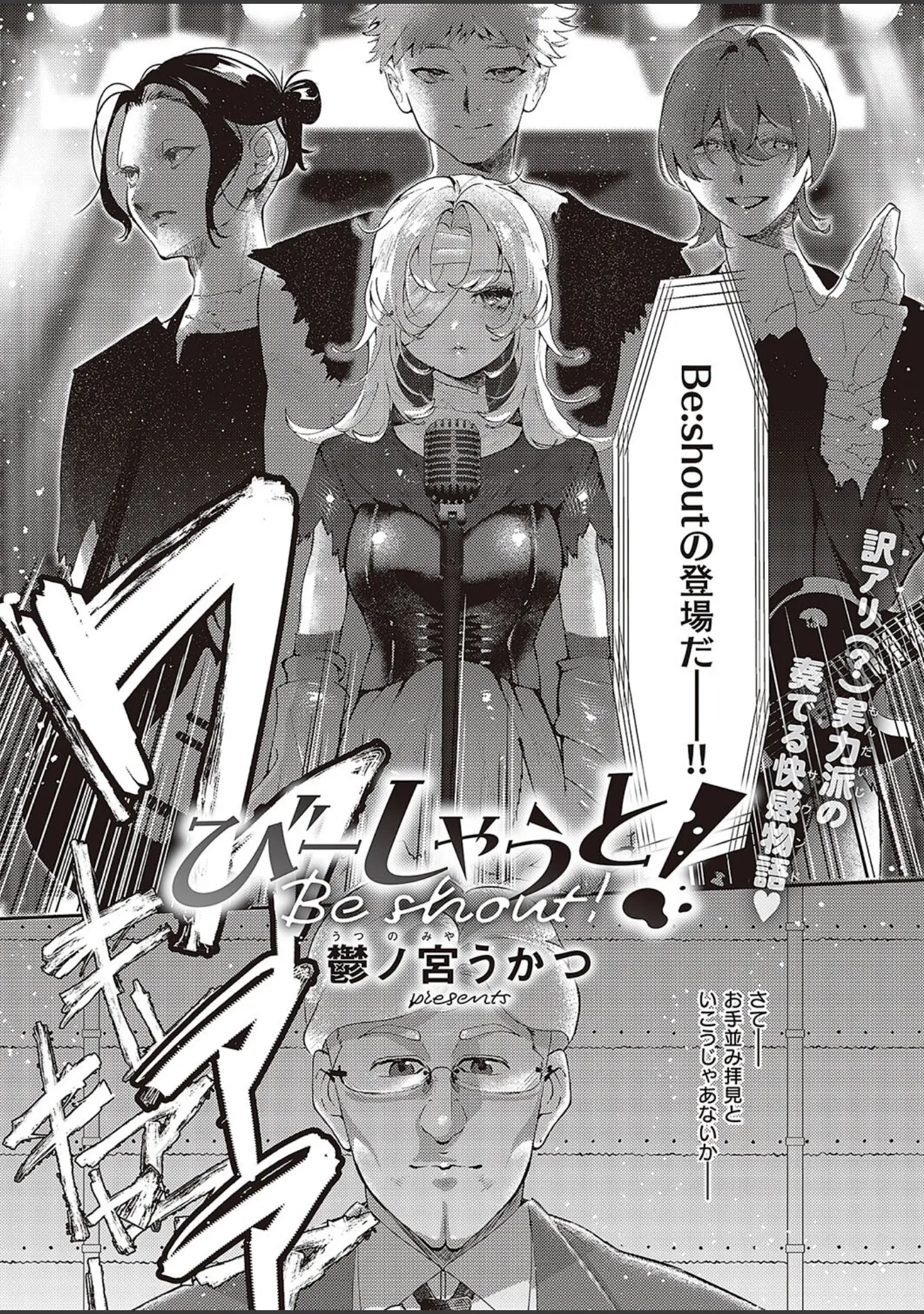 「Comic G-Es 05」（柚十扇） 試し読み 25ページ目