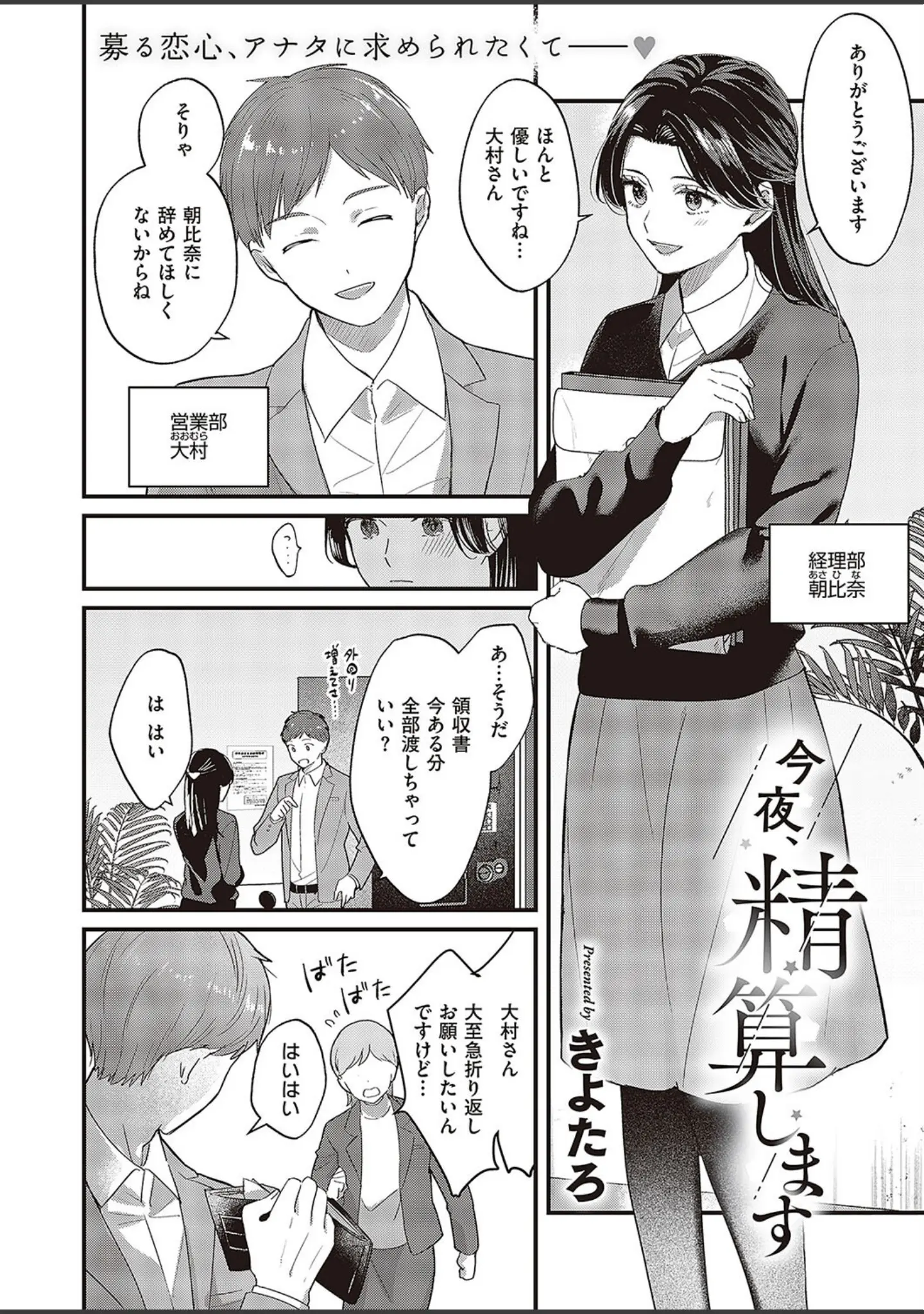 「Comic G-Es 05」（柚十扇） 試し読み 26ページ目