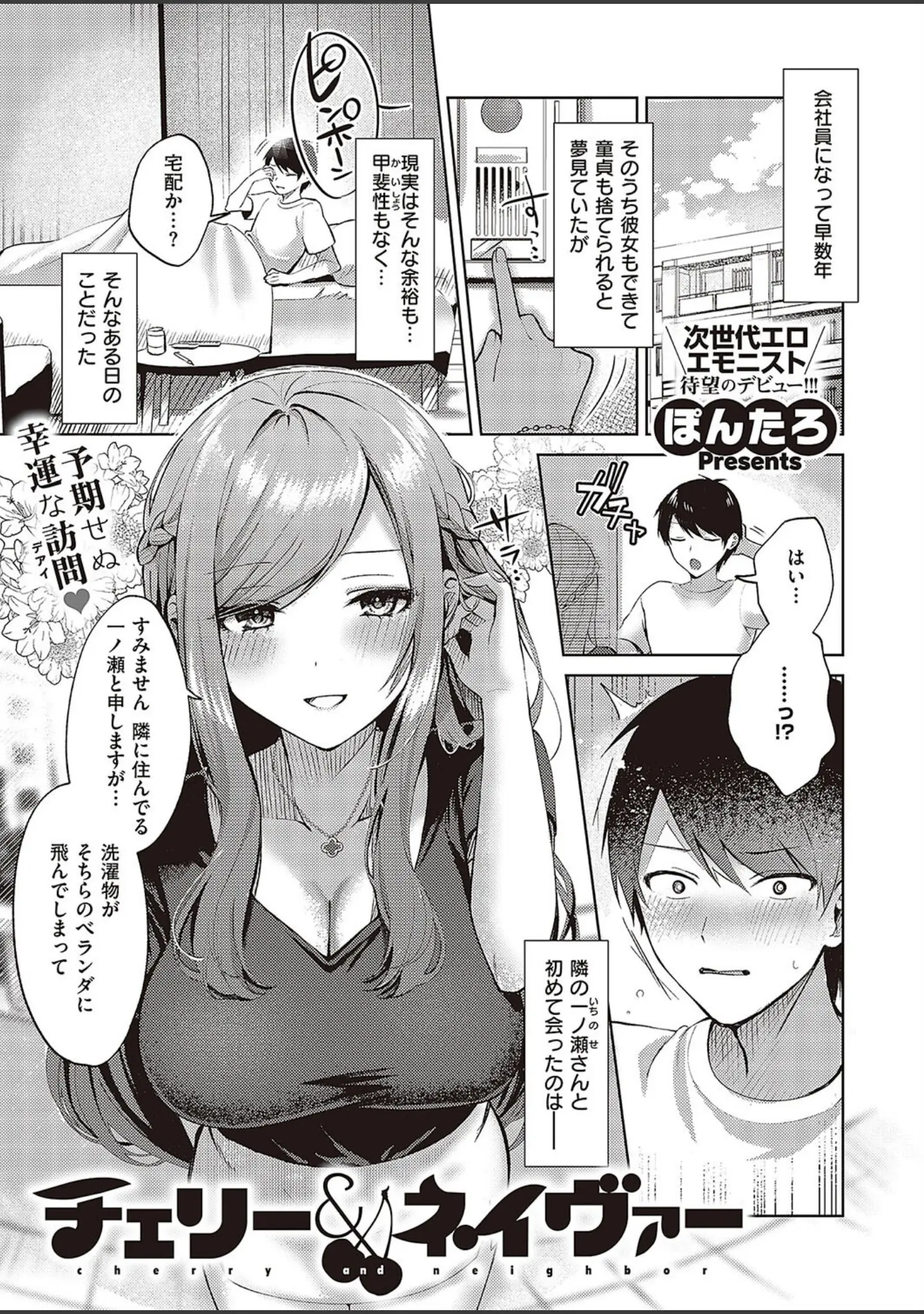 「Comic G-Es 05」（柚十扇） 試し読み 7ページ目