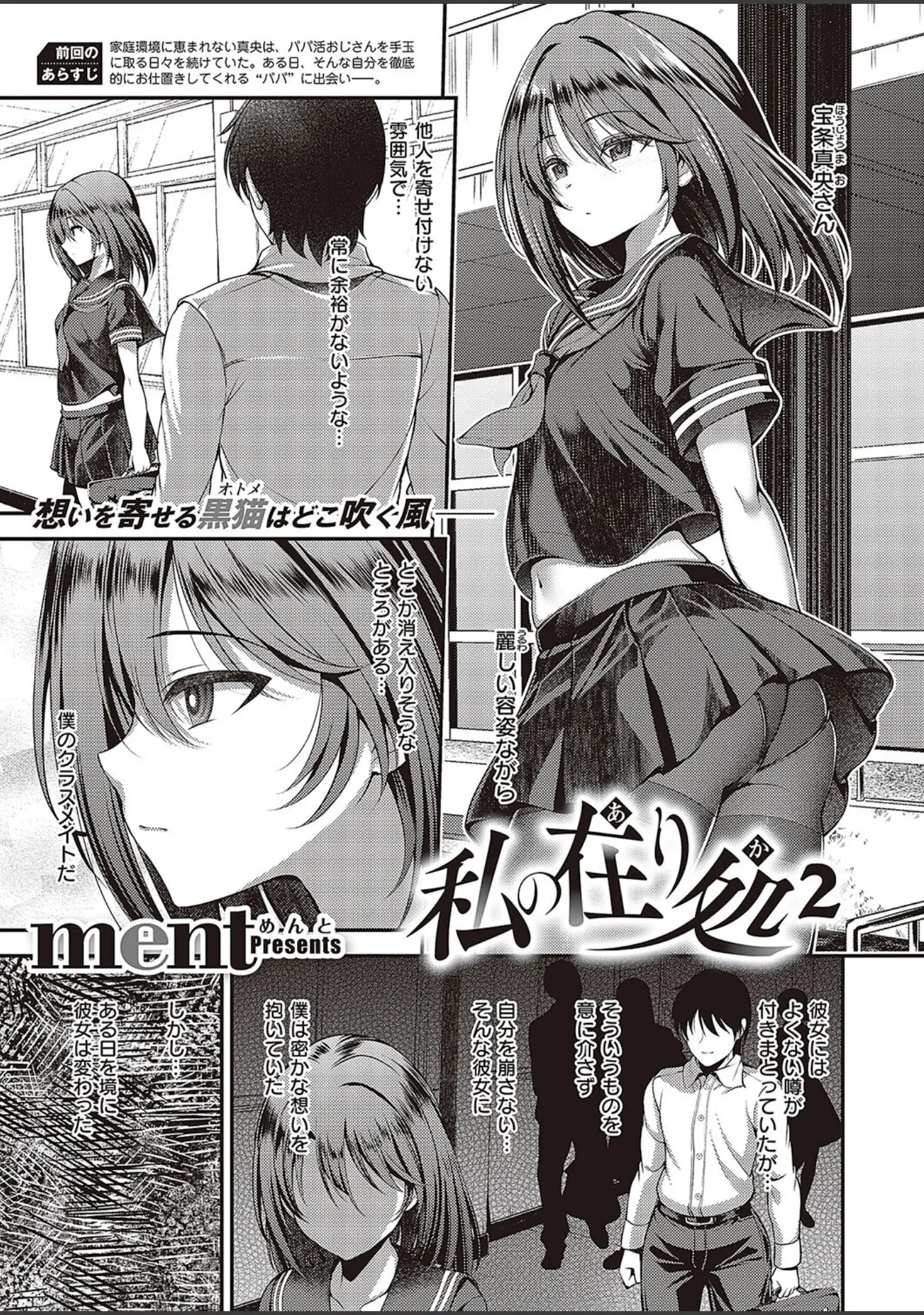 「Comic G-Es 05」（柚十扇） 試し読み 8ページ目
