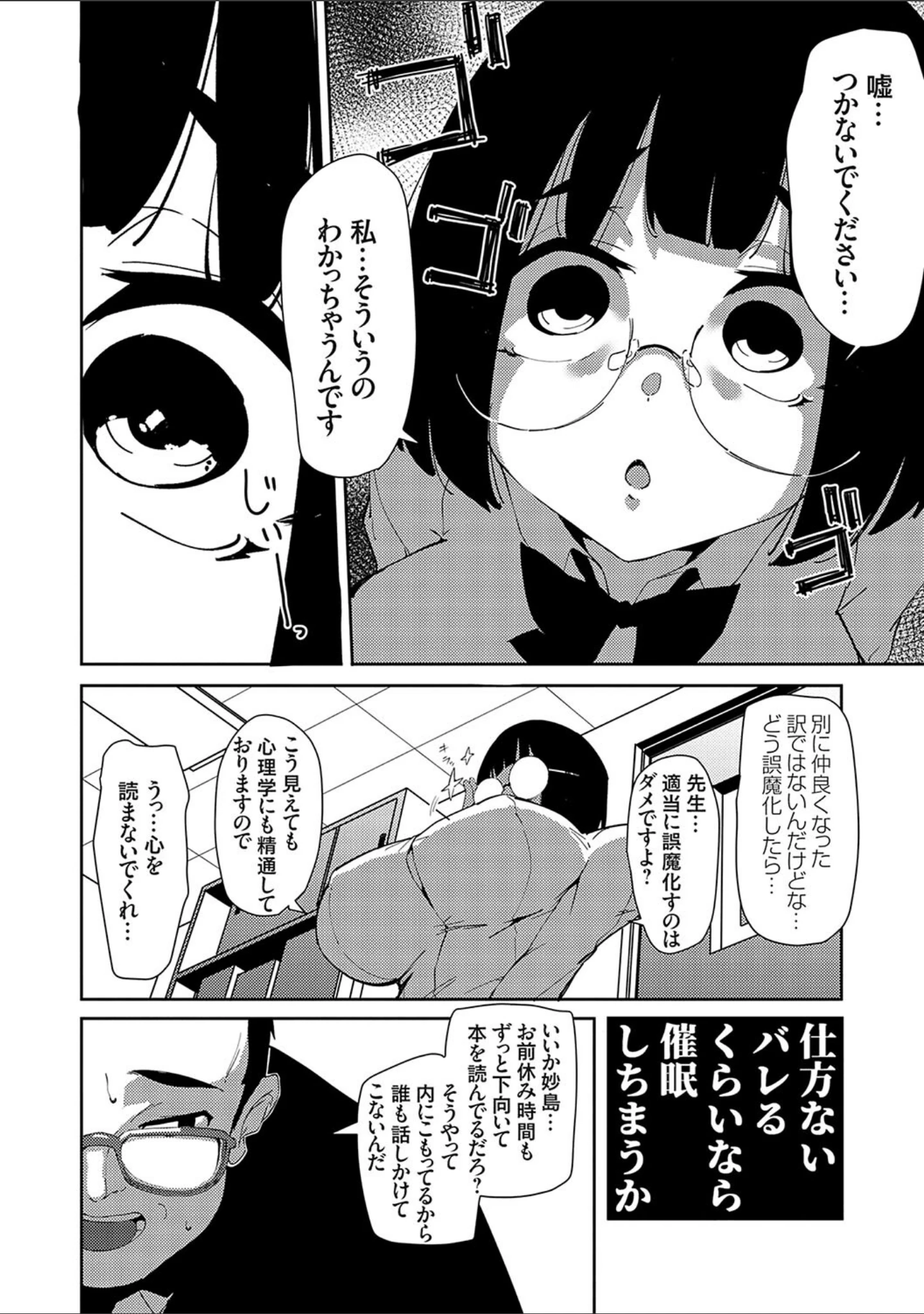 「催●セプテット」（こぼ） 試し読み 15ページ目