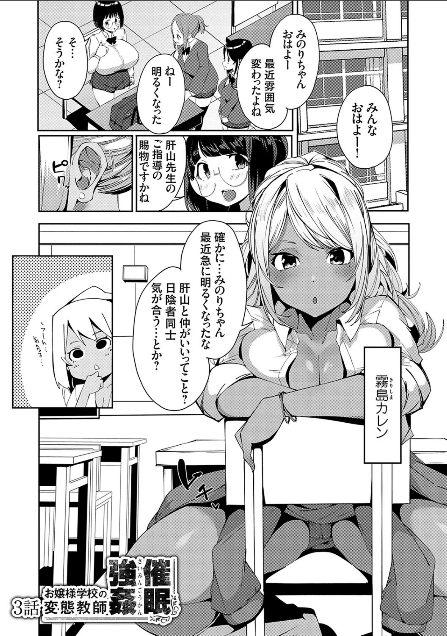 「催●セプテット」（こぼ） 試し読み 17ページ目