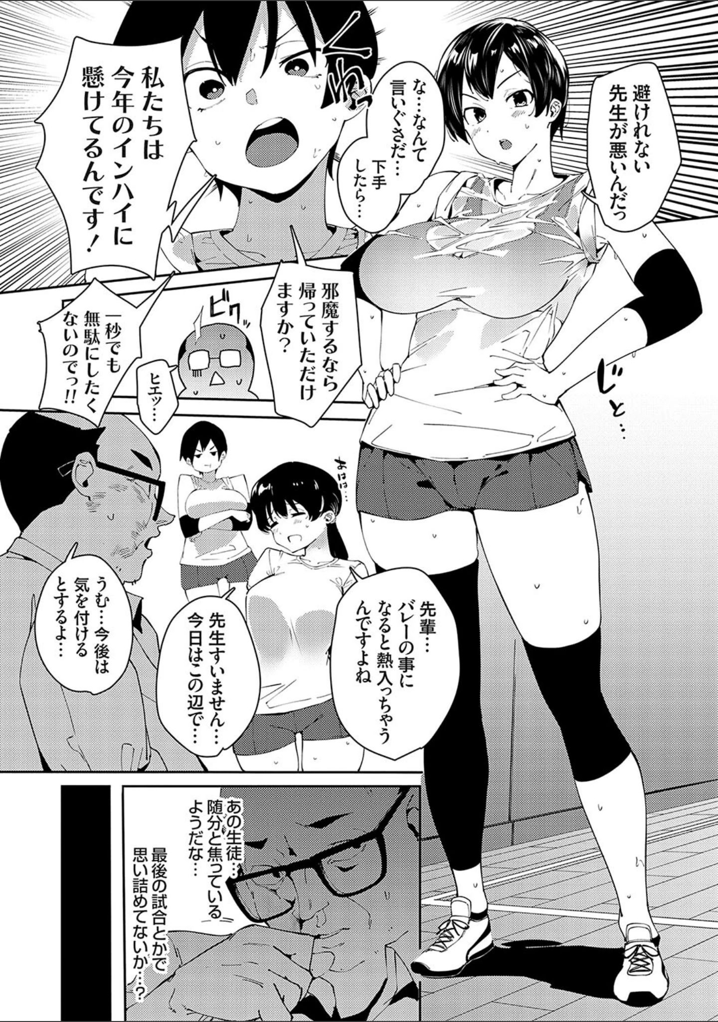 「催●セプテット」（こぼ） 試し読み 23ページ目