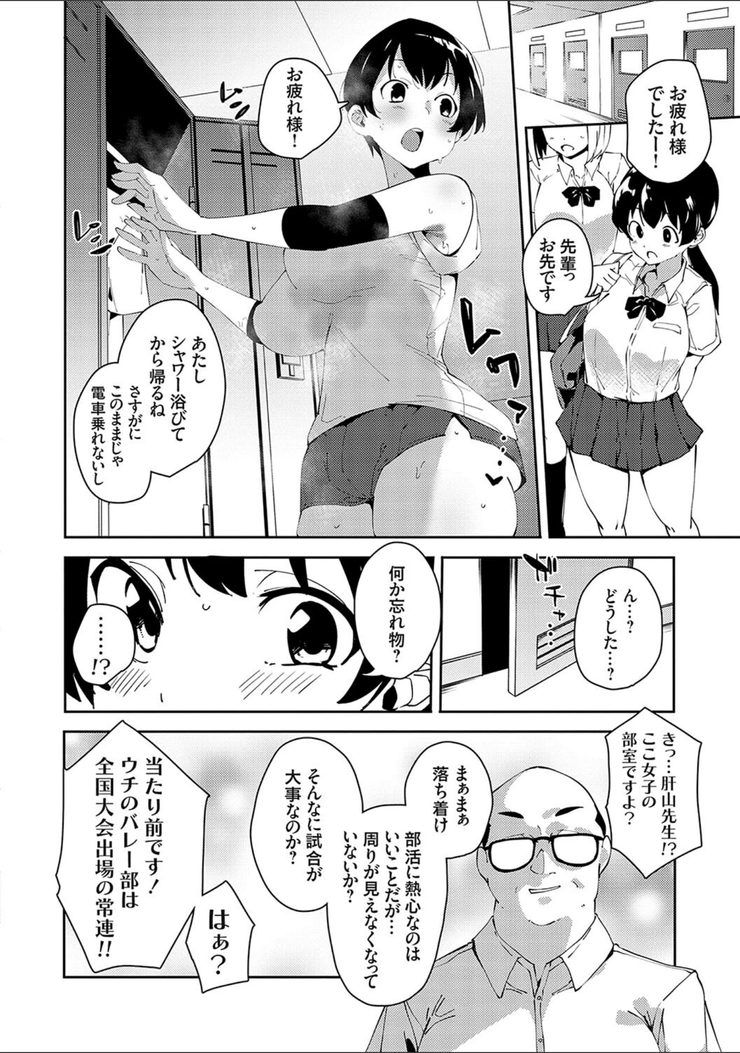 「催●セプテット」（こぼ） 試し読み 24ページ目