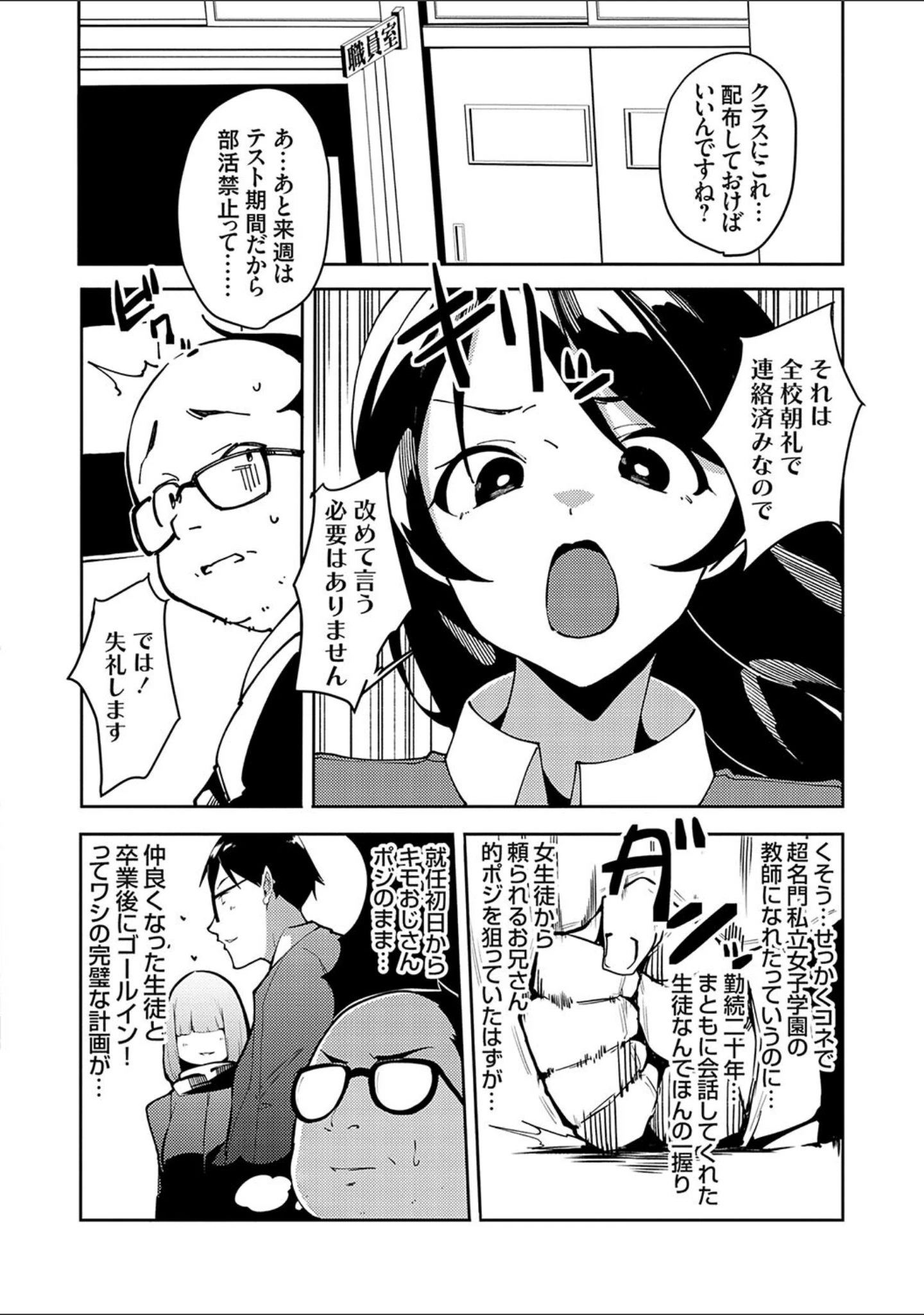 「催●セプテット」（こぼ） 試し読み 4ページ目