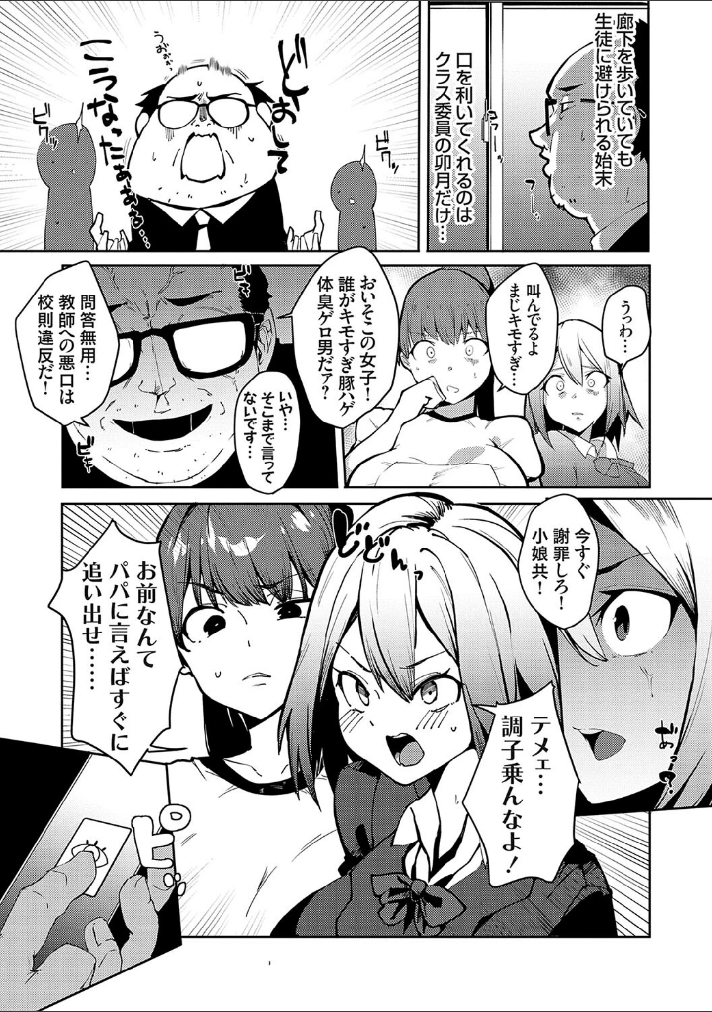 「催●セプテット」（こぼ） 試し読み 5ページ目