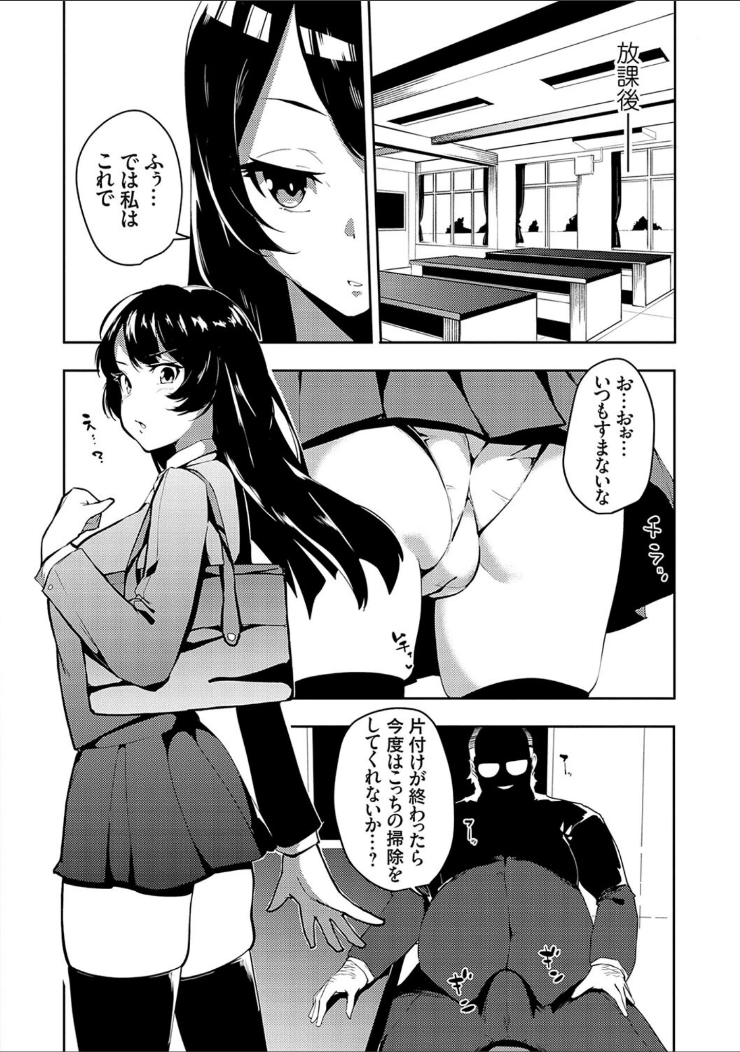 「催●セプテット」（こぼ） 試し読み 8ページ目