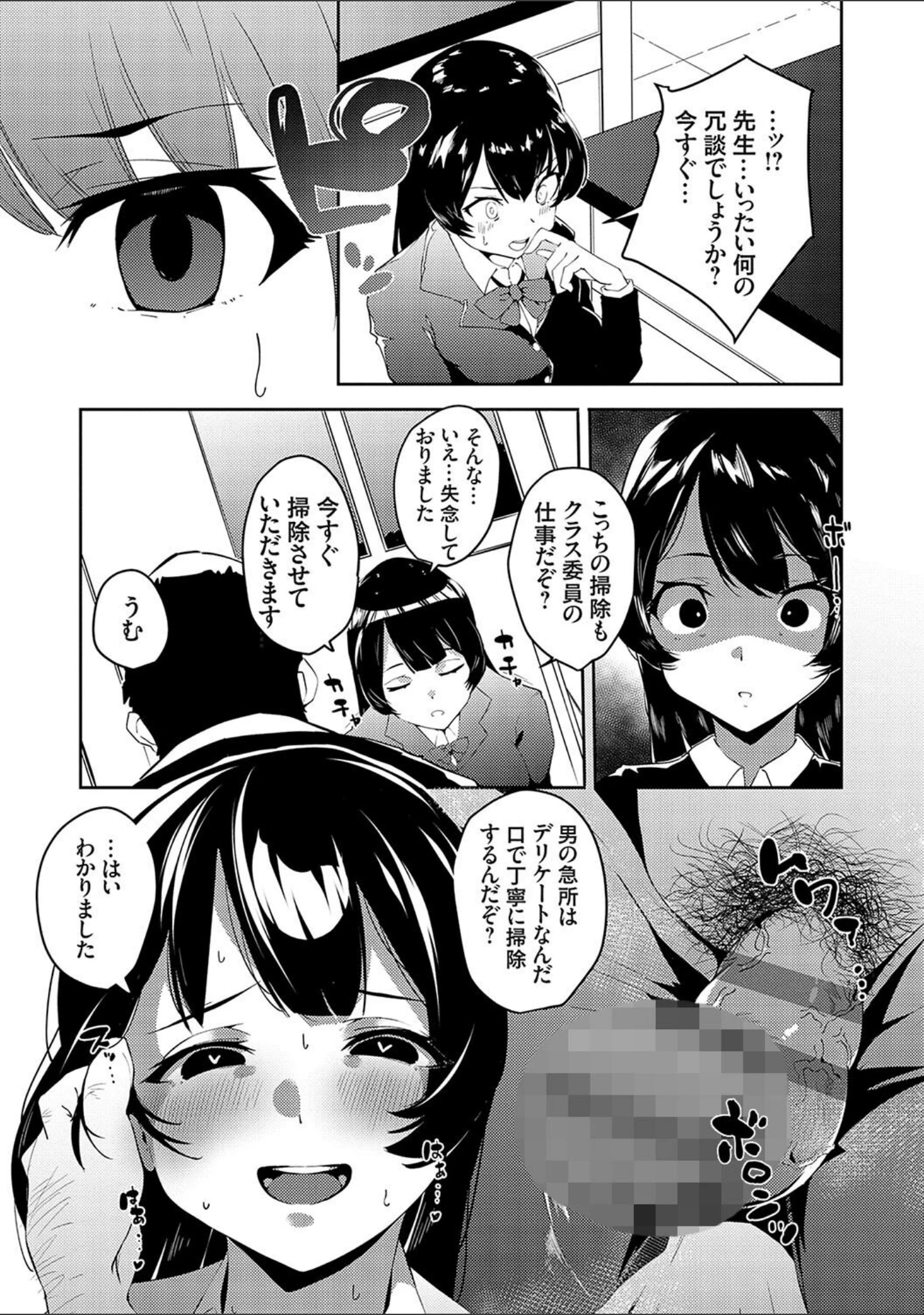 「催●セプテット」（こぼ） 試し読み 9ページ目
