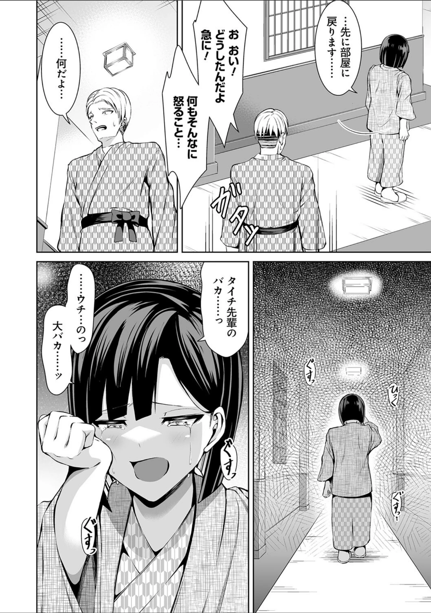 「ドキドキえっちずむ」（ぼんど） 試し読み 10ページ目