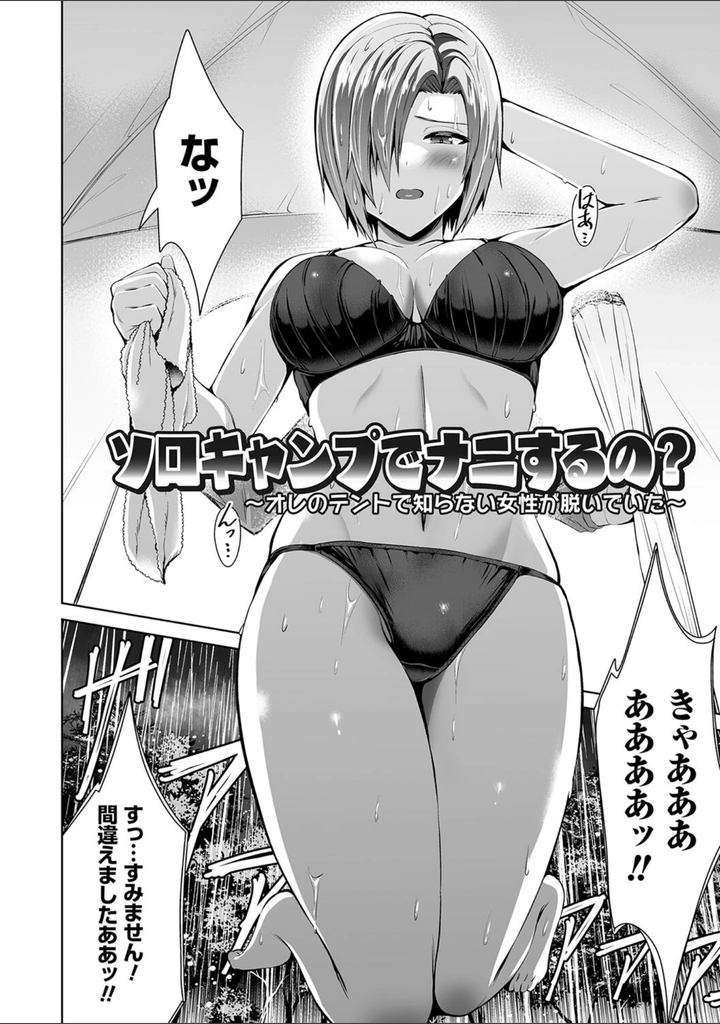 「ドキドキえっちずむ」（ぼんど） 試し読み 13ページ目