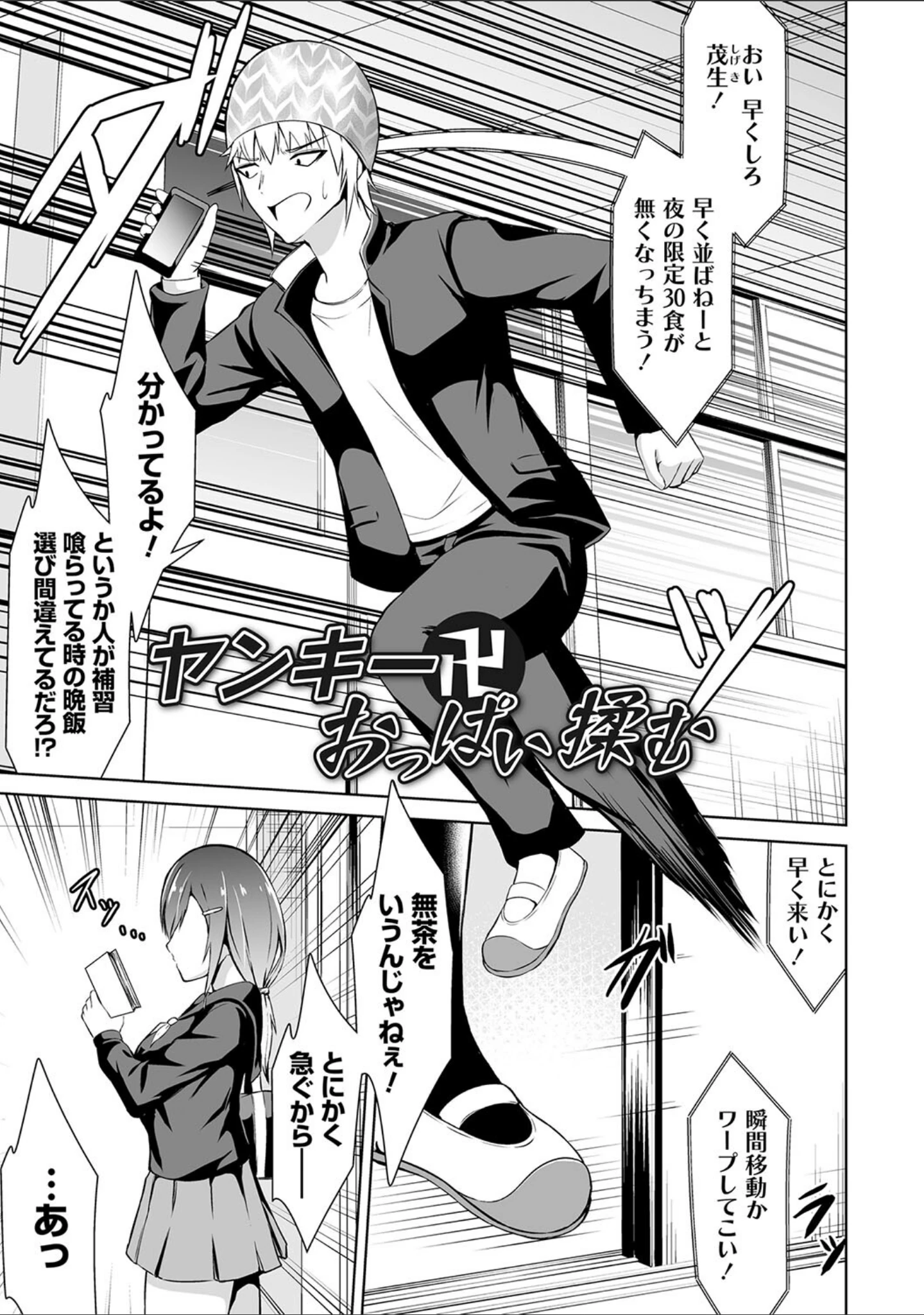 「ドキドキえっちずむ」（ぼんど） 試し読み 26ページ目