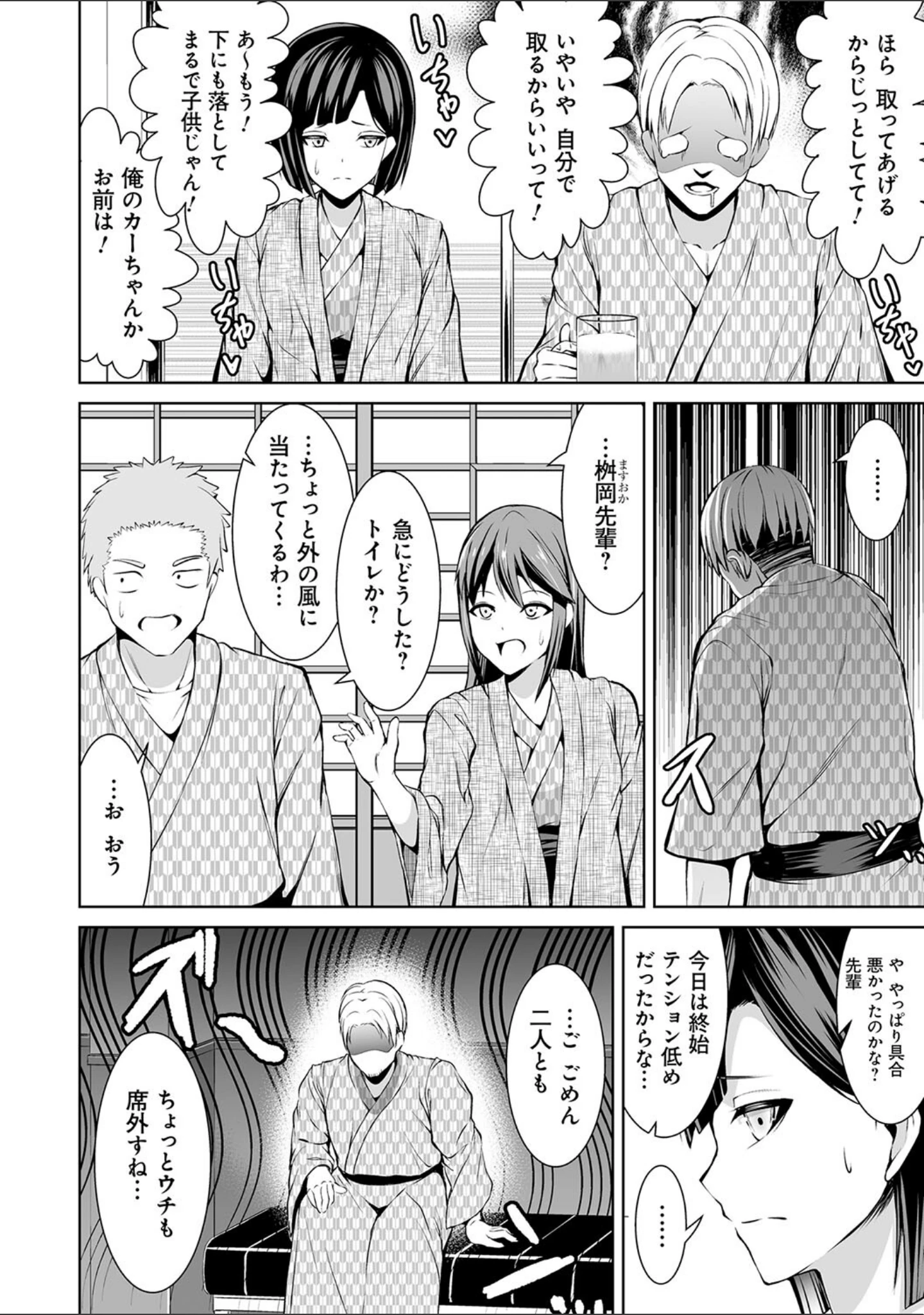 「ドキドキえっちずむ」（ぼんど） 試し読み 6ページ目