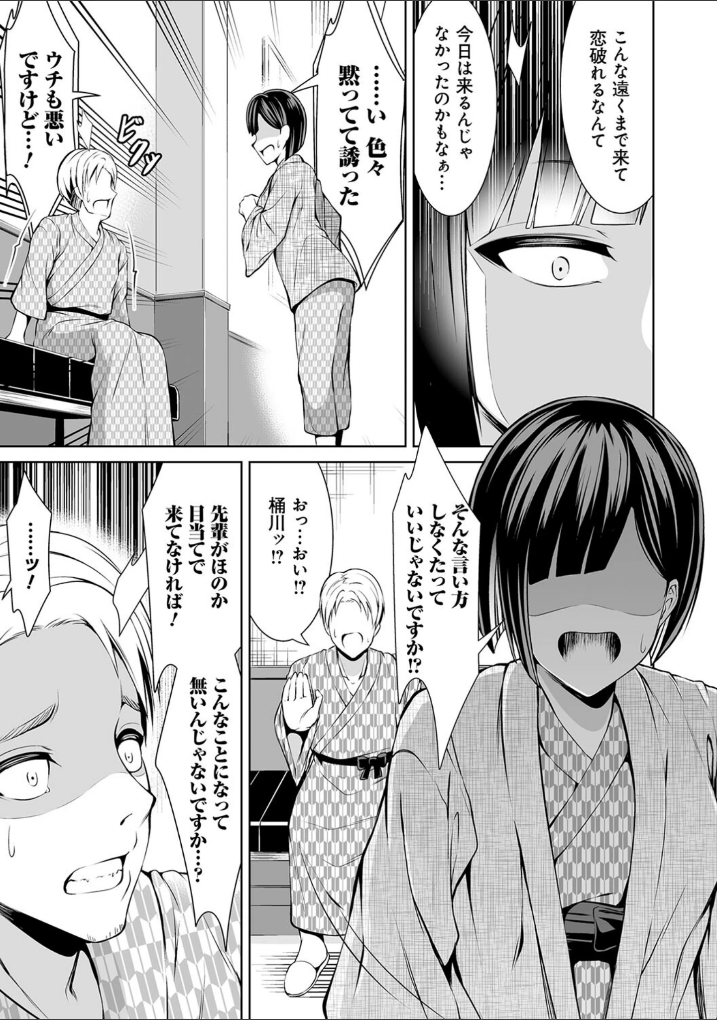 「ドキドキえっちずむ」（ぼんど） 試し読み 9ページ目