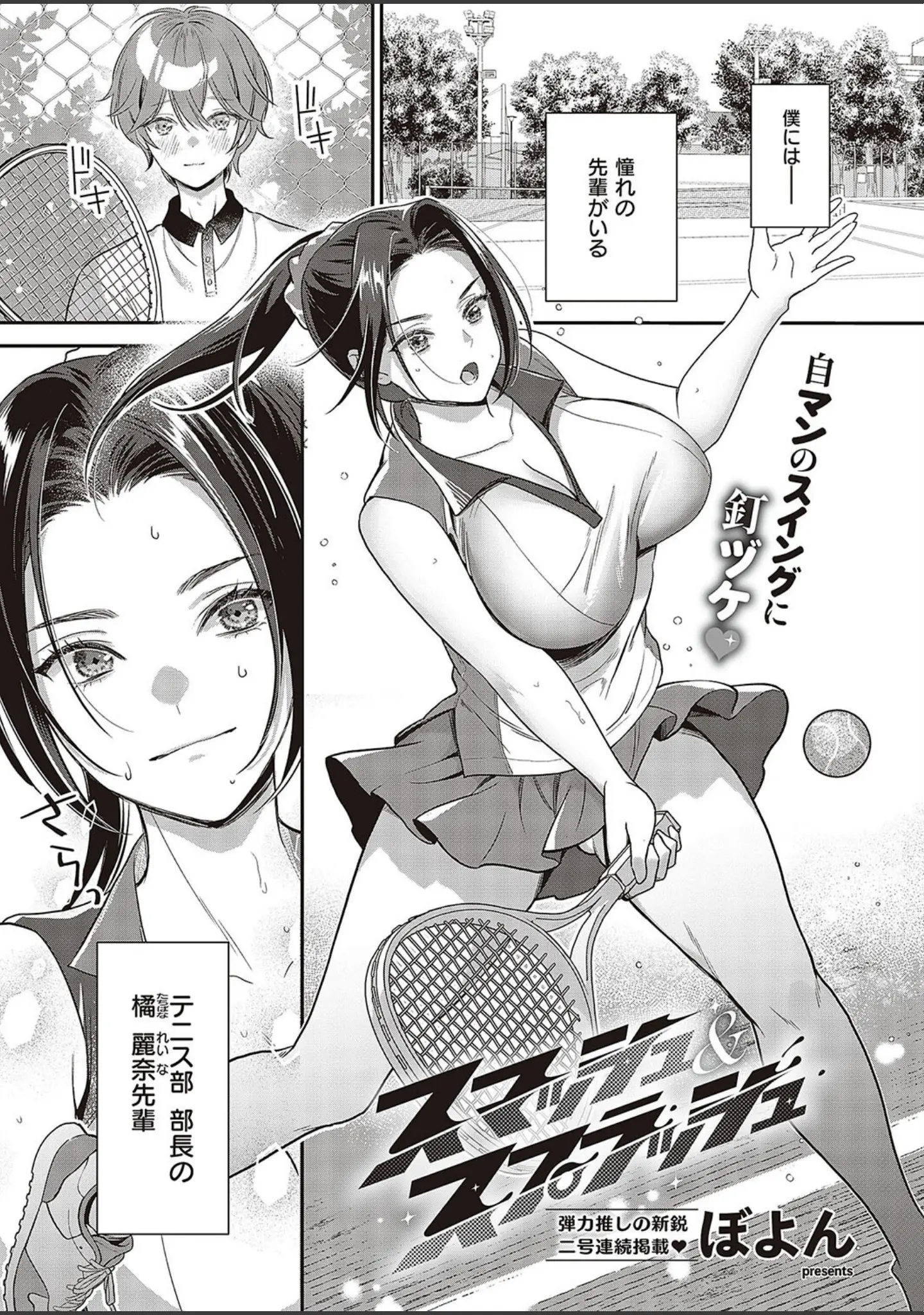 「COMIC E×E 48【FANZA限定特典付き】」（こもりけい） 試し読み 11ページ目