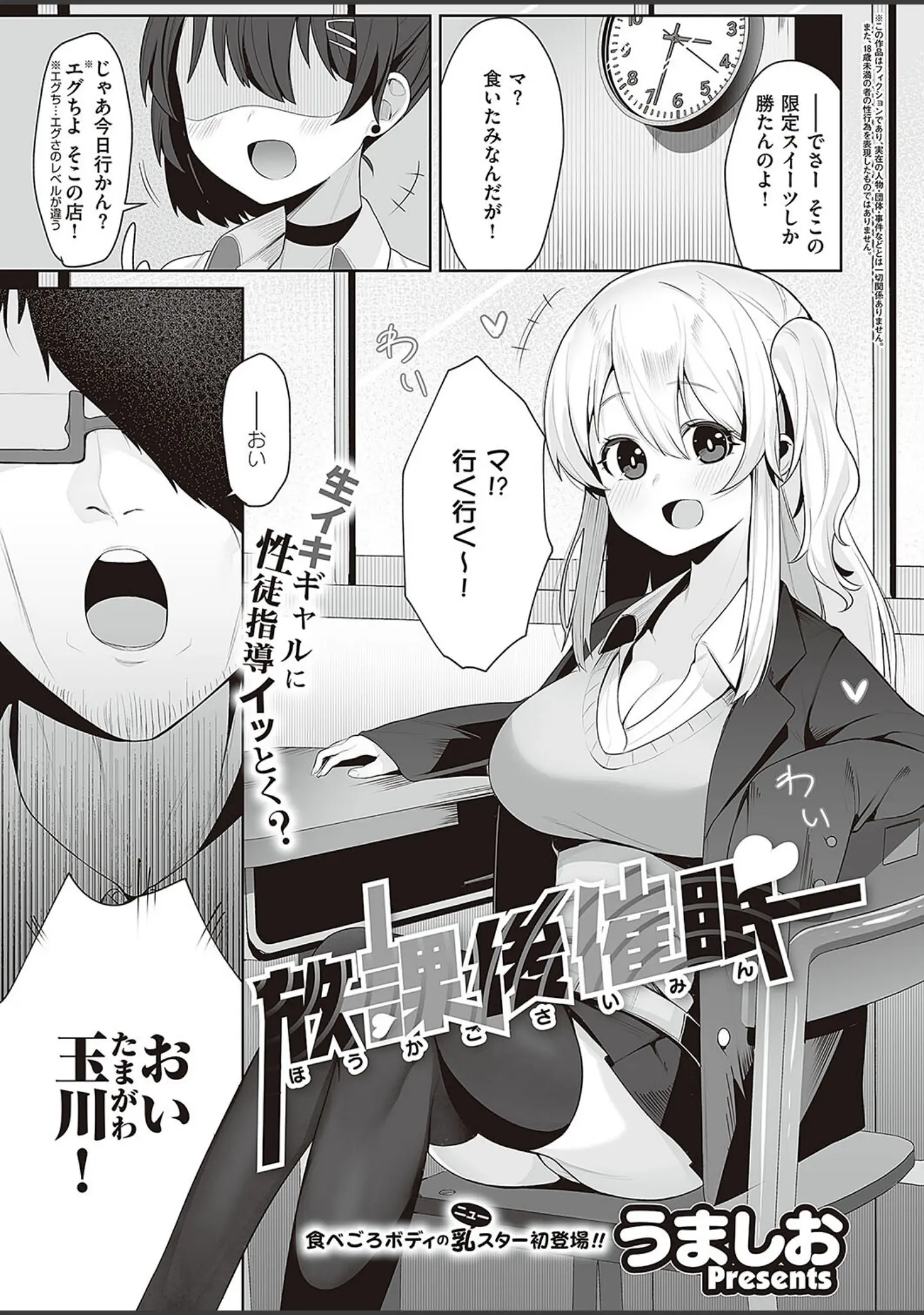 「COMIC E×E 48【FANZA限定特典付き】」（こもりけい） 試し読み 18ページ目