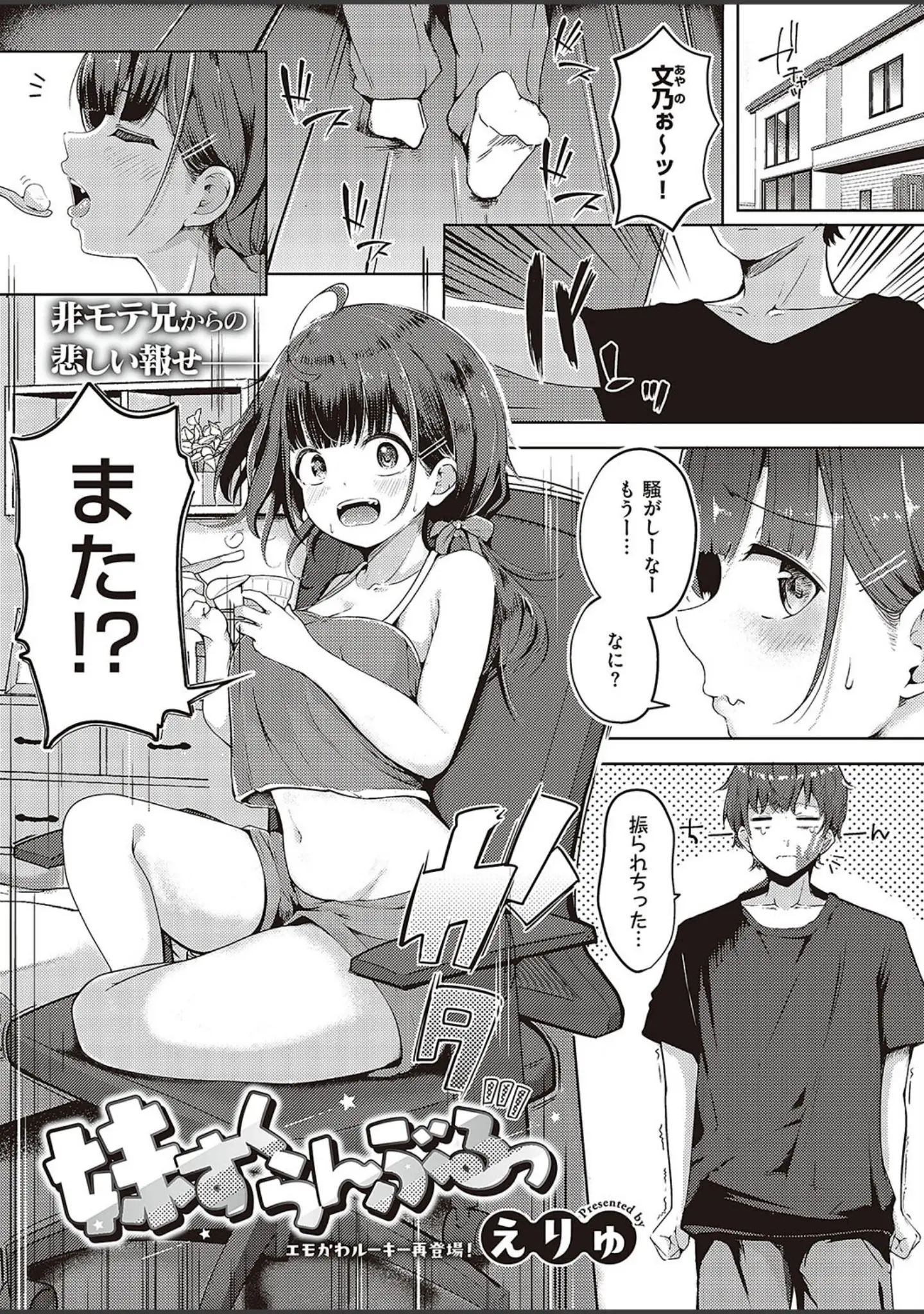 「COMIC E×E 48【FANZA限定特典付き】」（こもりけい） 試し読み 22ページ目