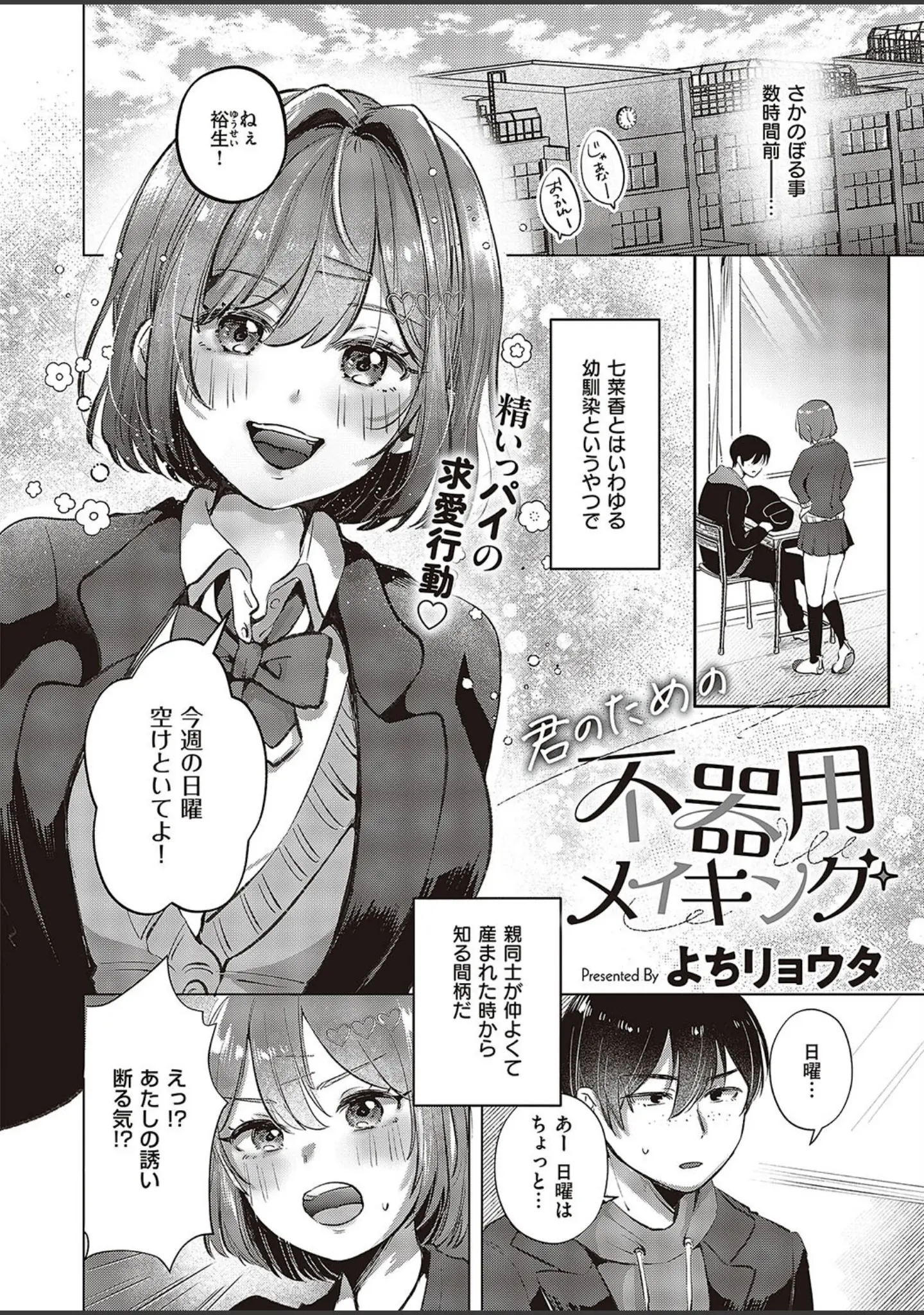 「COMIC E×E 48【FANZA限定特典付き】」（こもりけい） 試し読み 23ページ目
