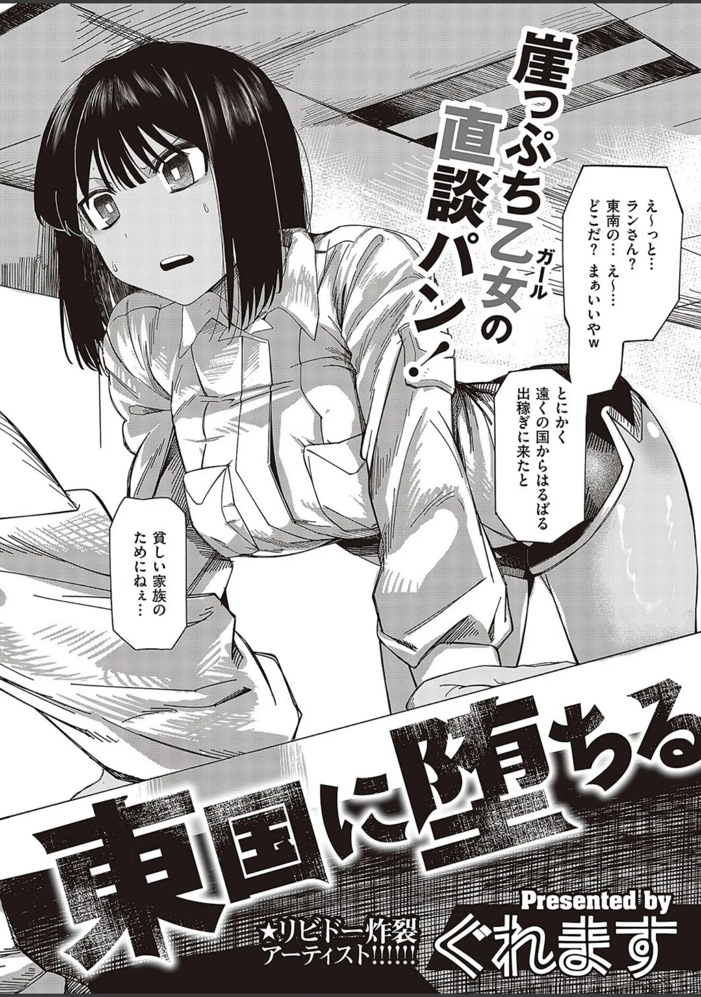 「COMIC E×E 48【FANZA限定特典付き】」（こもりけい） 試し読み 24ページ目